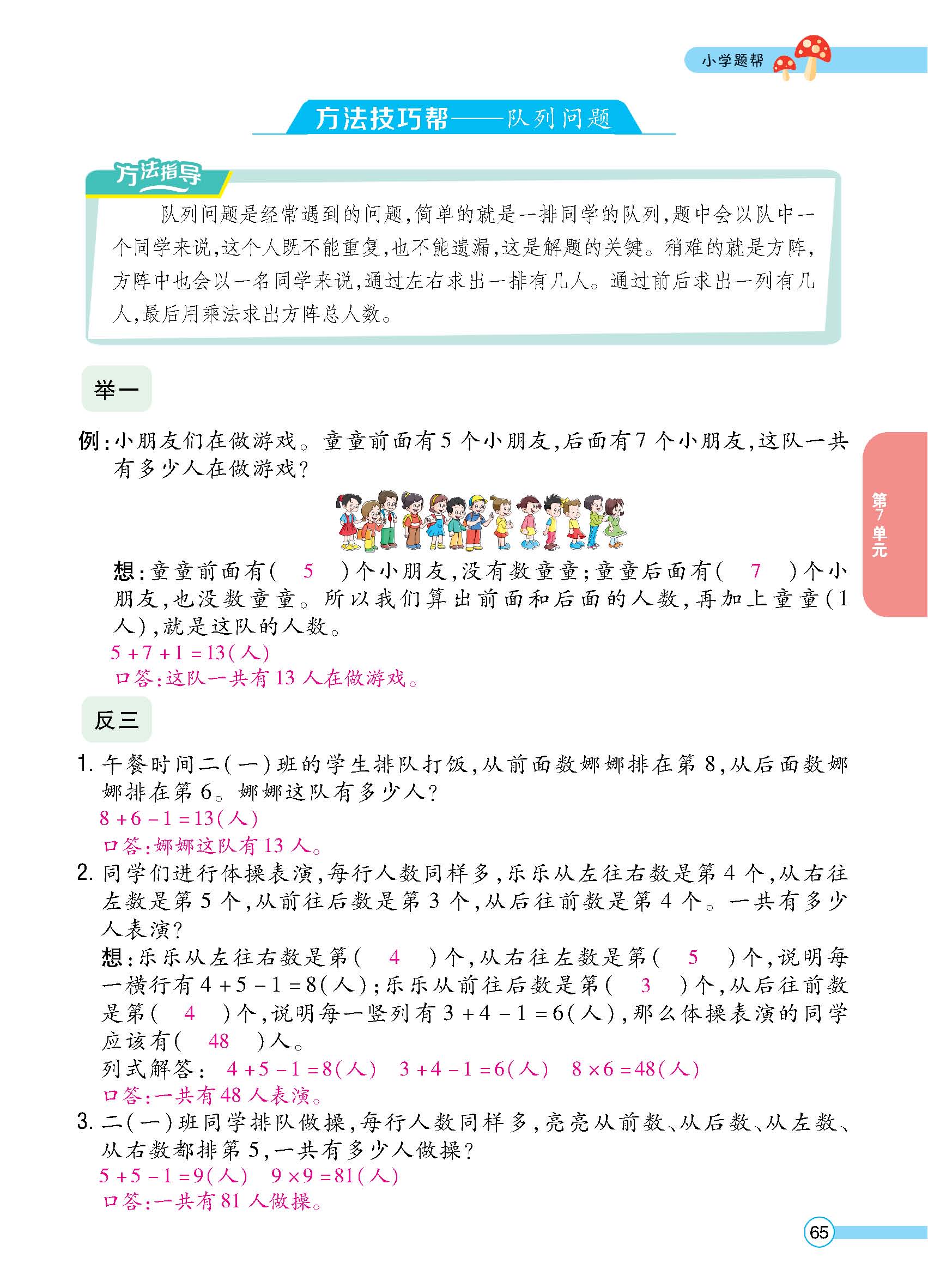 正文_页面_67.jpg