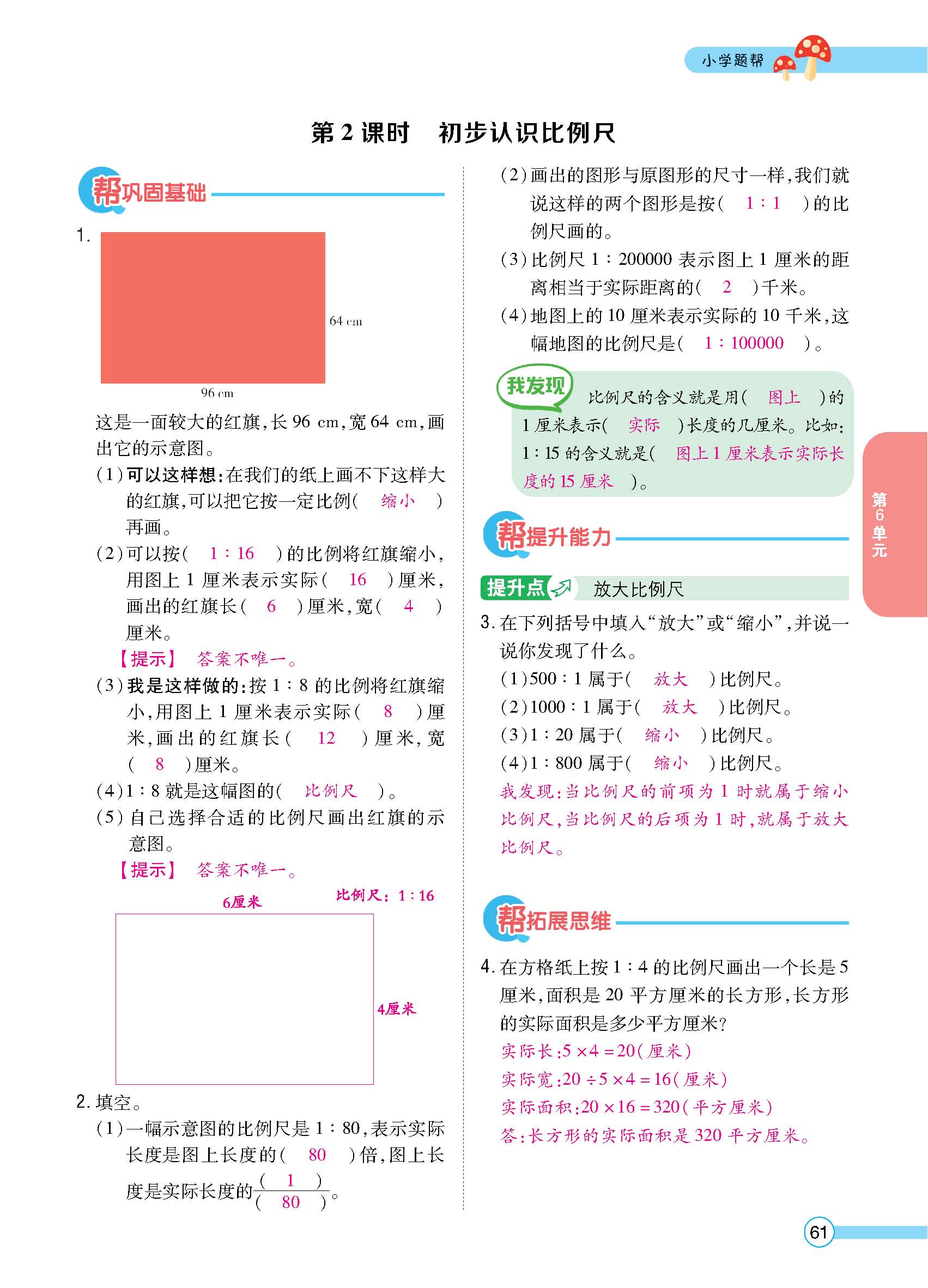 正文_页面_063.jpg