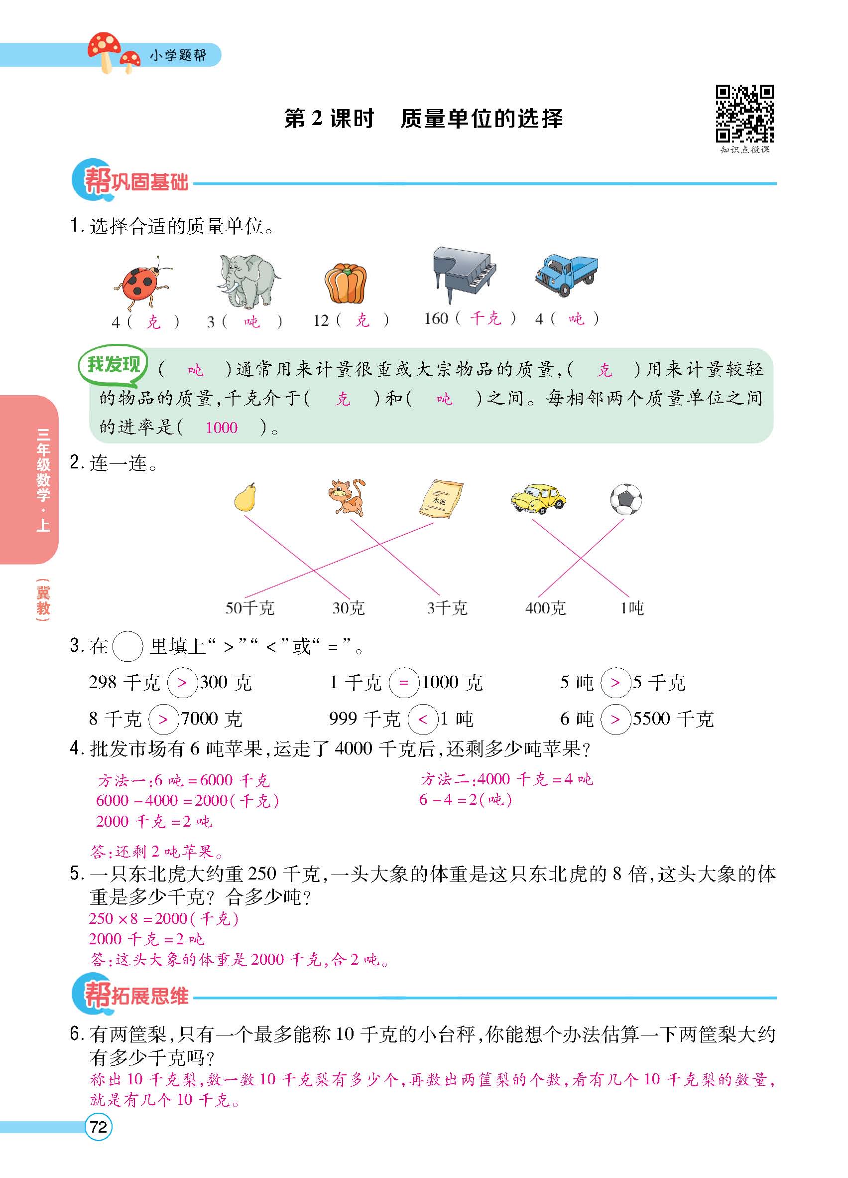 正文_页面_74.jpg