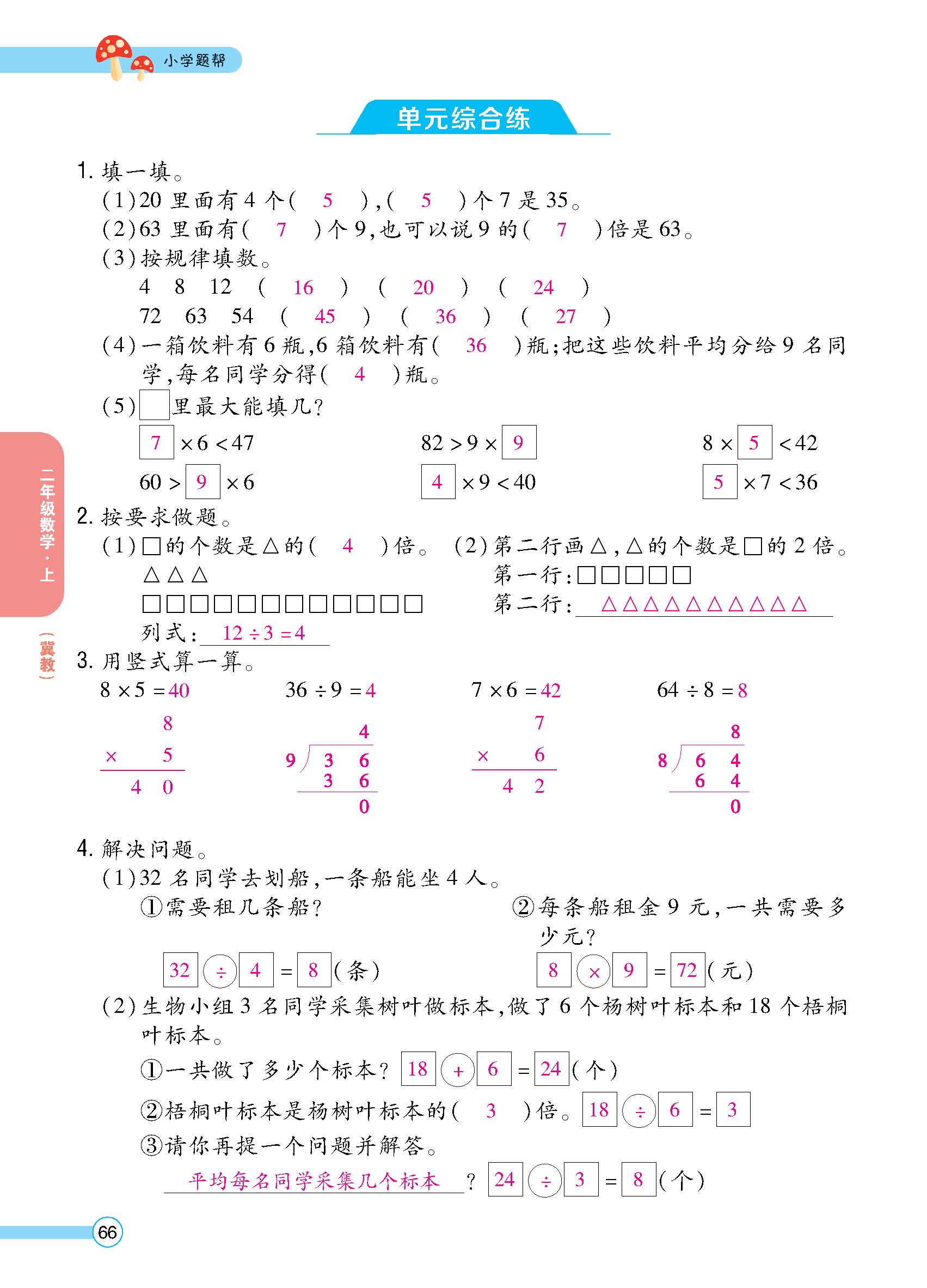 正文_页面_68.jpg