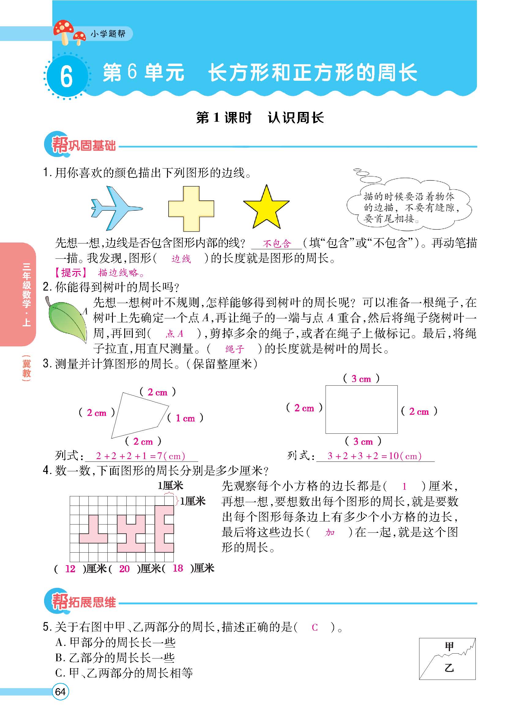 正文_页面_66.jpg