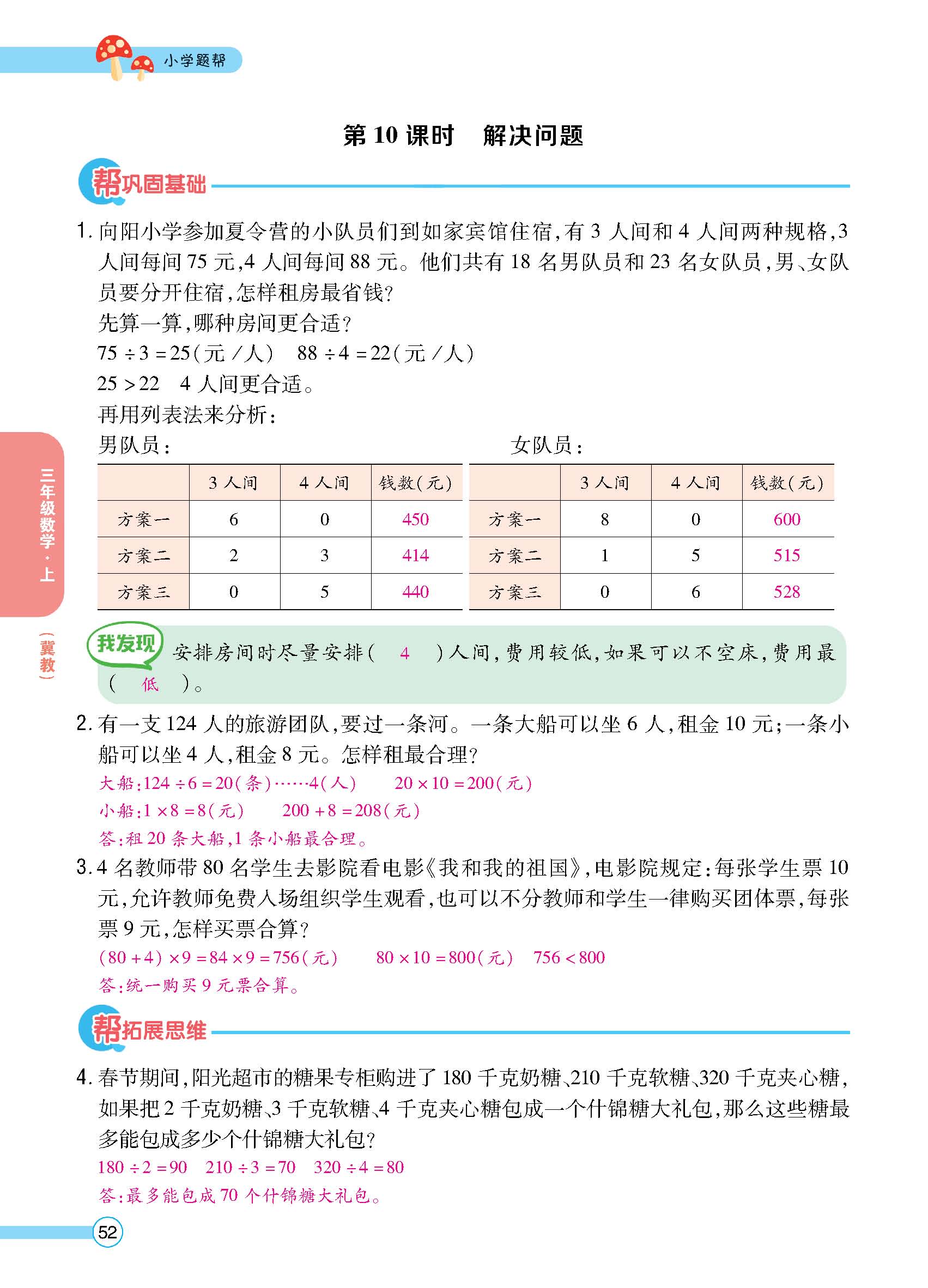正文_页面_54.jpg