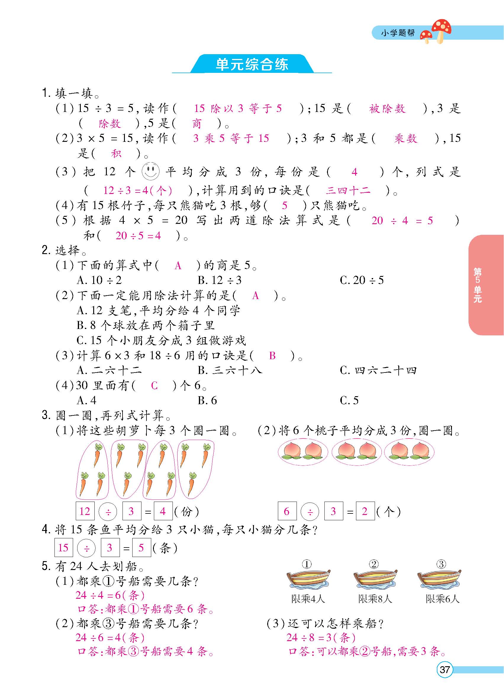 正文_页面_39.jpg