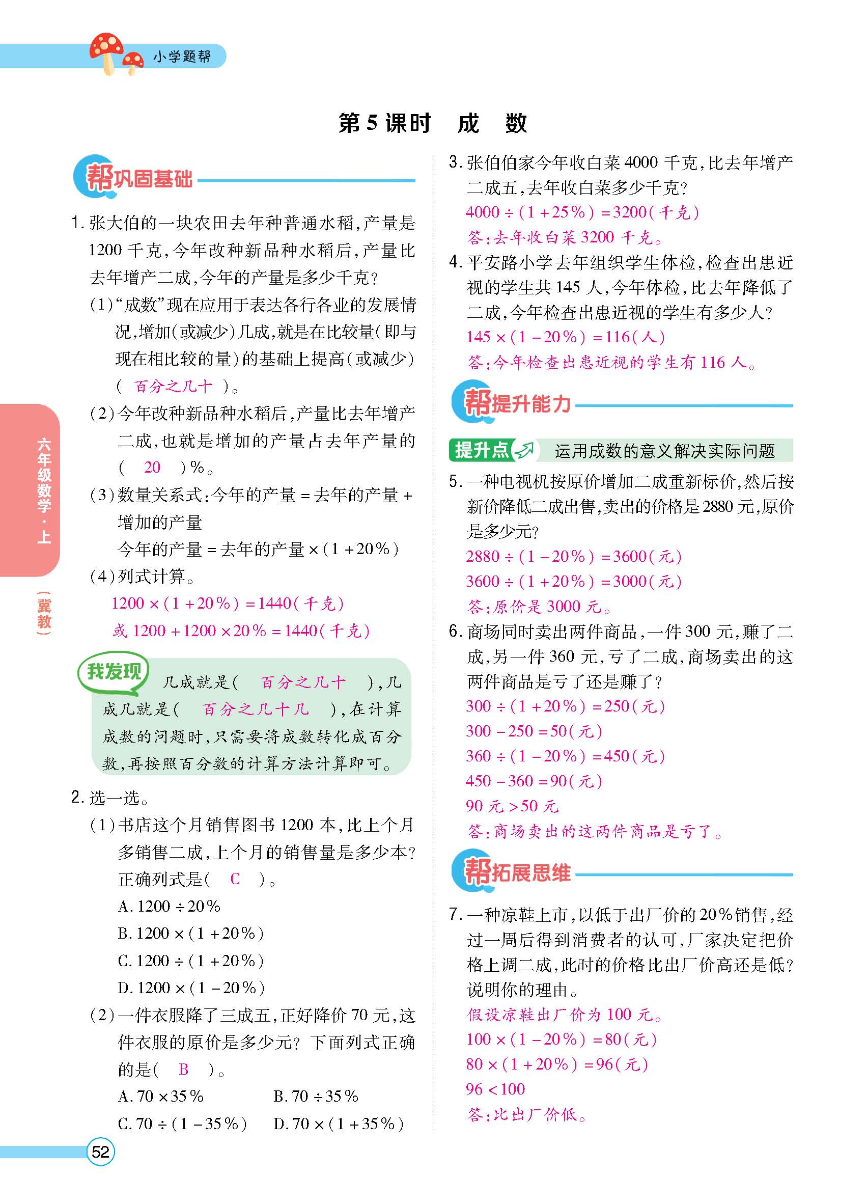 正文_页面_054.jpg