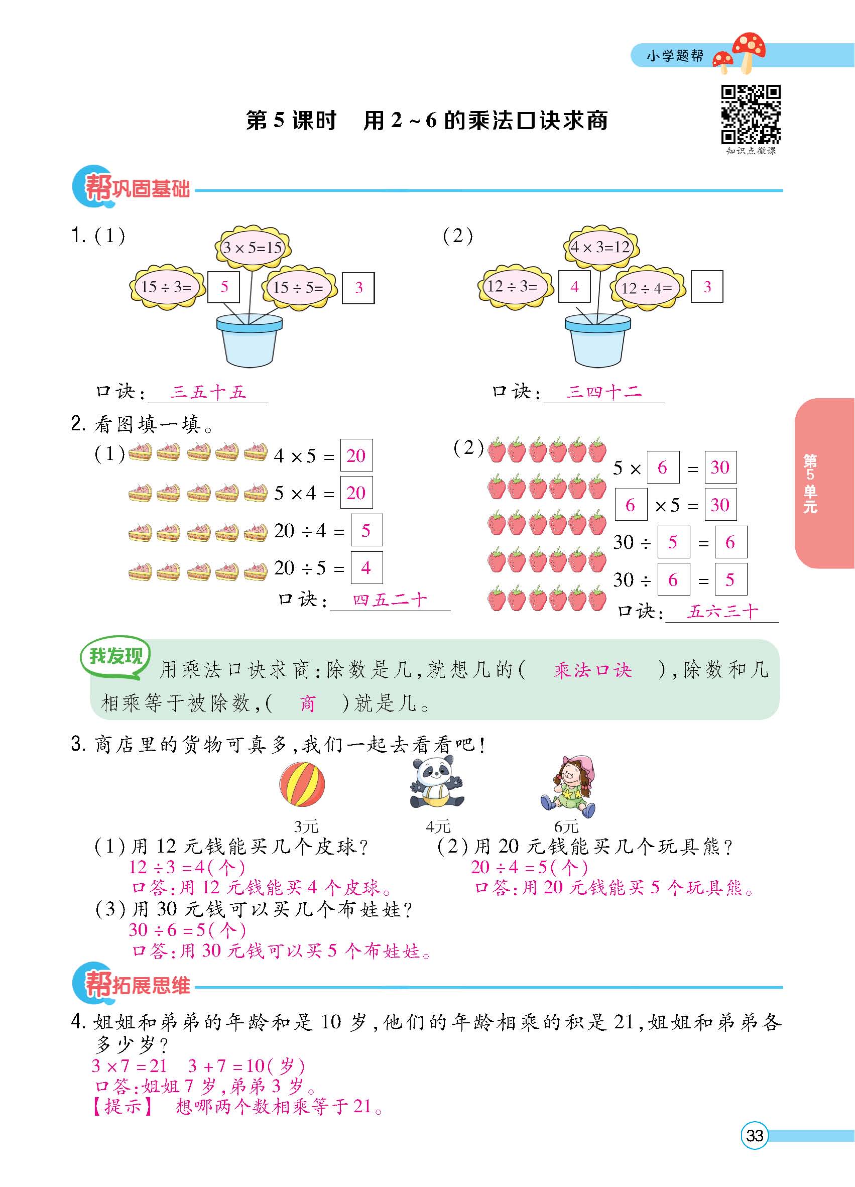 正文_页面_35.jpg