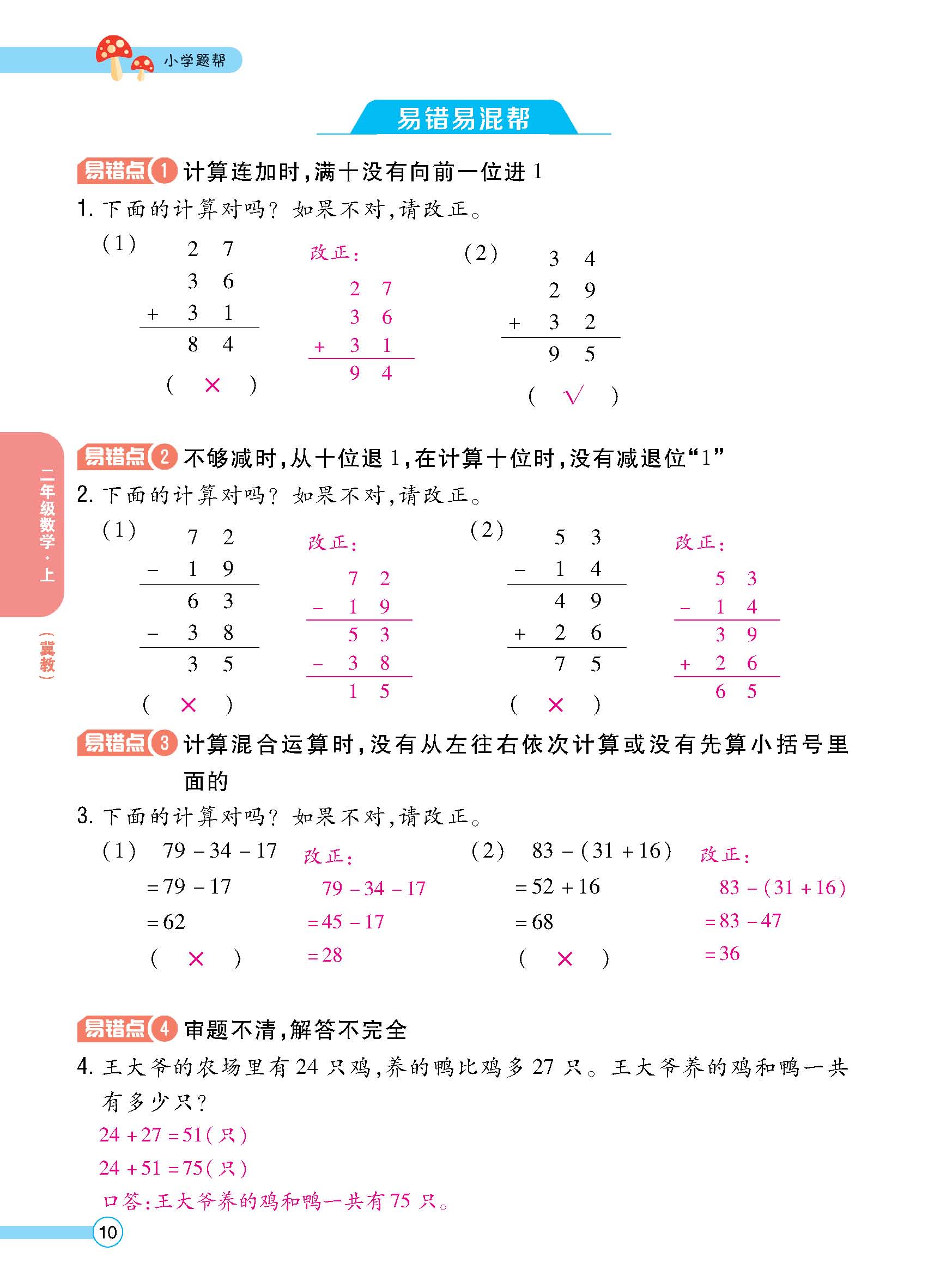 正文_页面_12.jpg