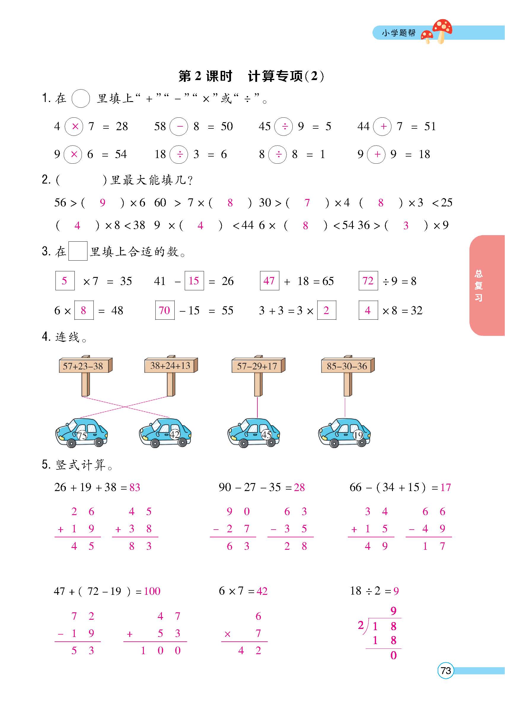 正文_页面_75.jpg