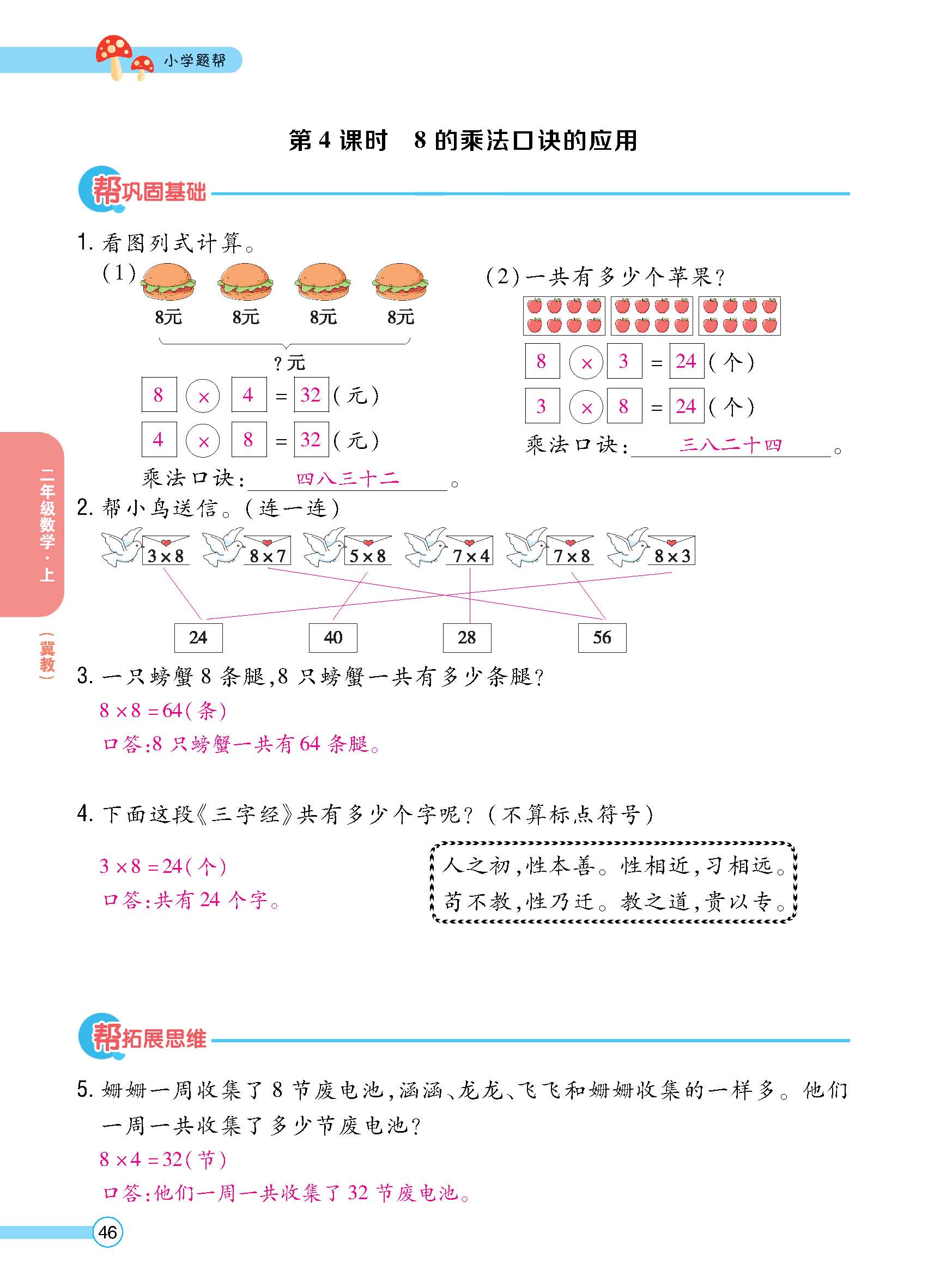 正文_页面_48.jpg
