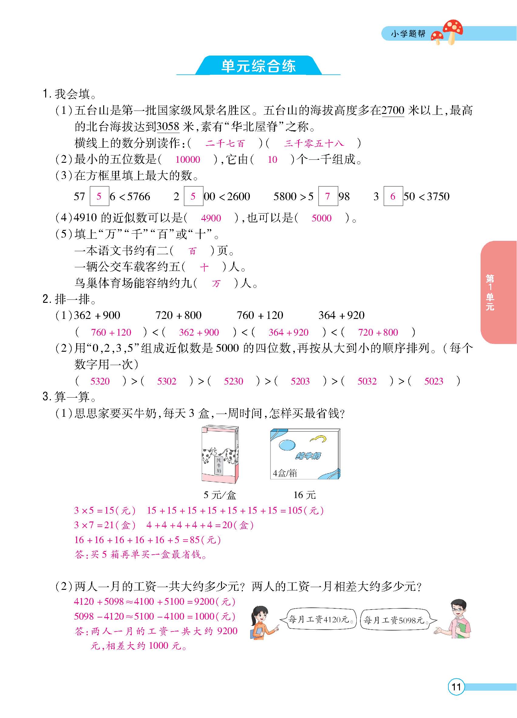 正文_页面_13.jpg