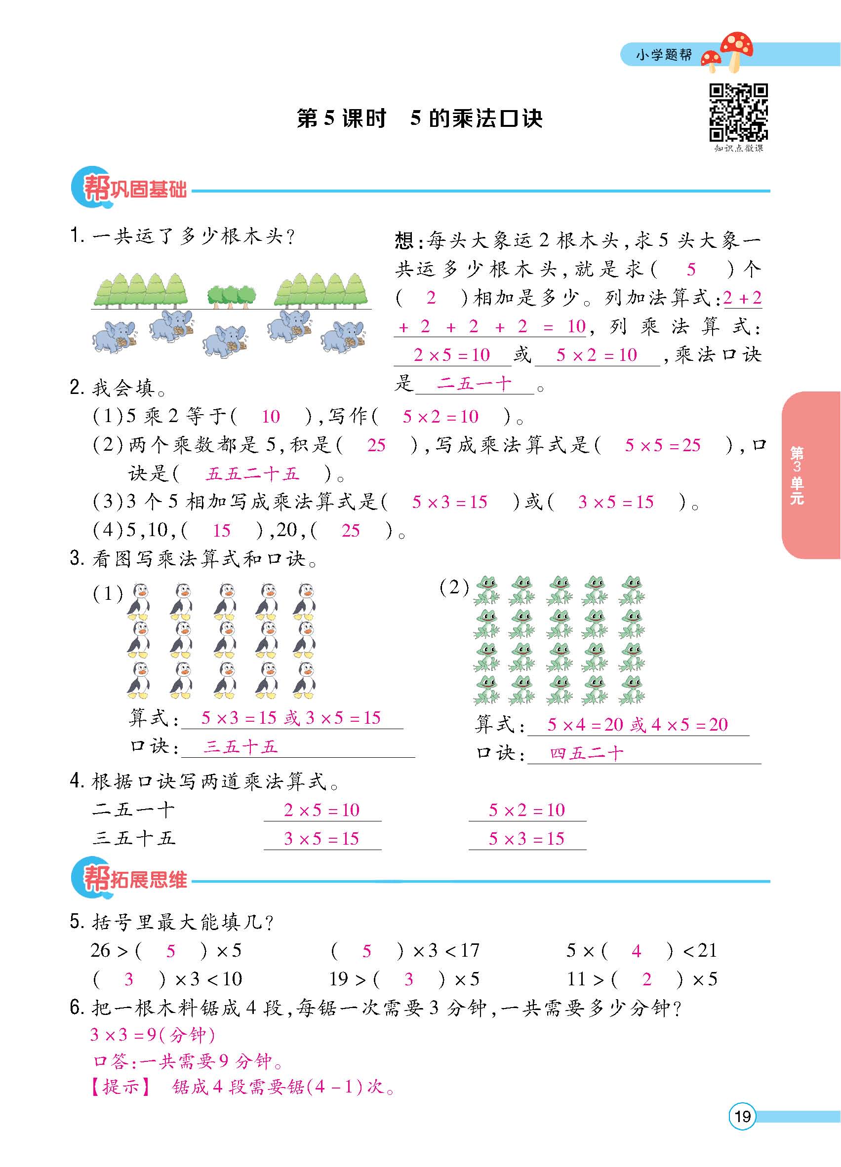 正文_页面_21.jpg