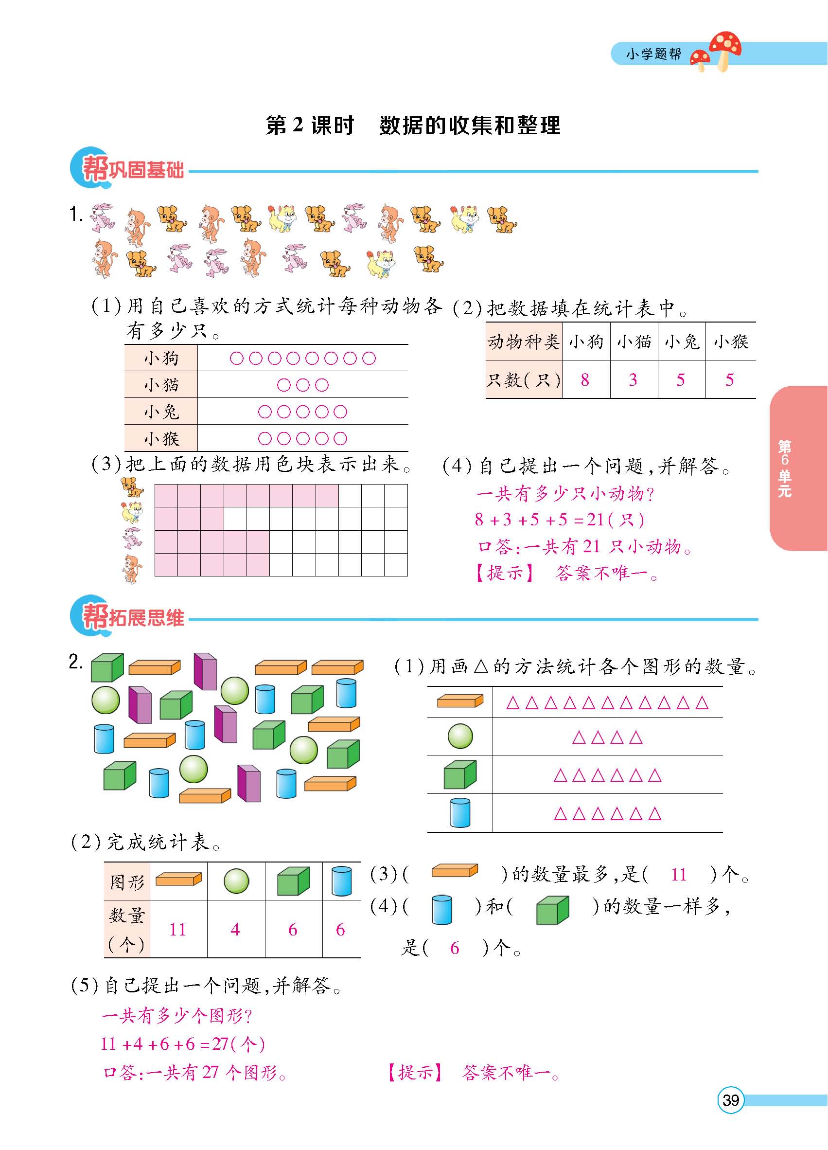 正文_页面_41.jpg