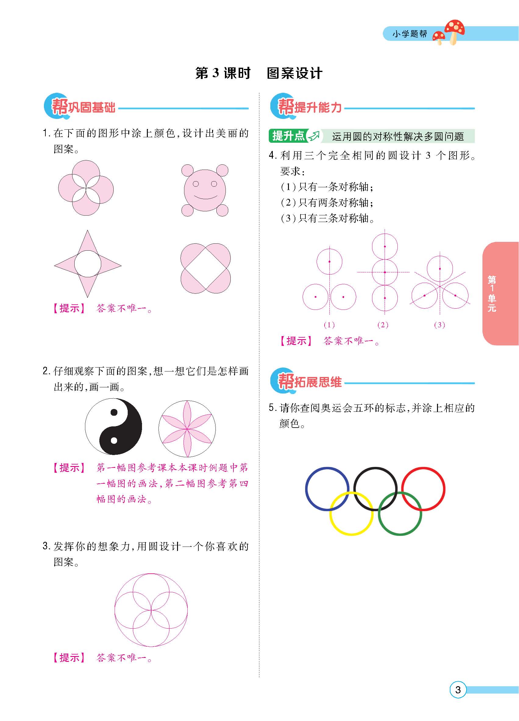 正文_页面_005.jpg