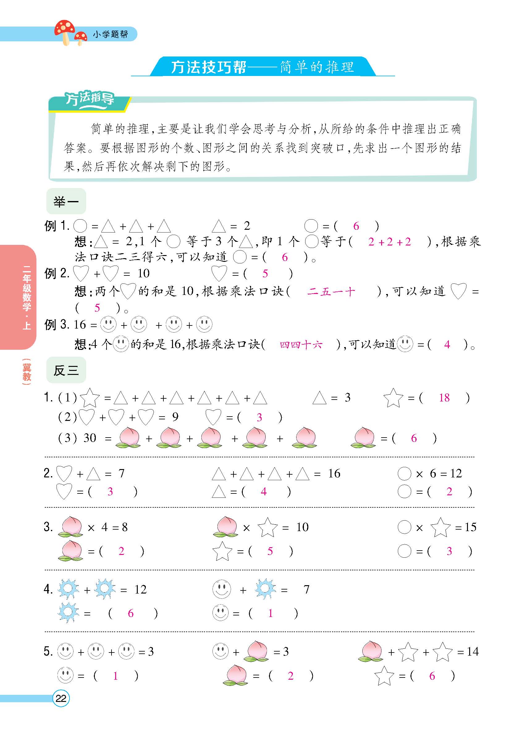 正文_页面_24.jpg