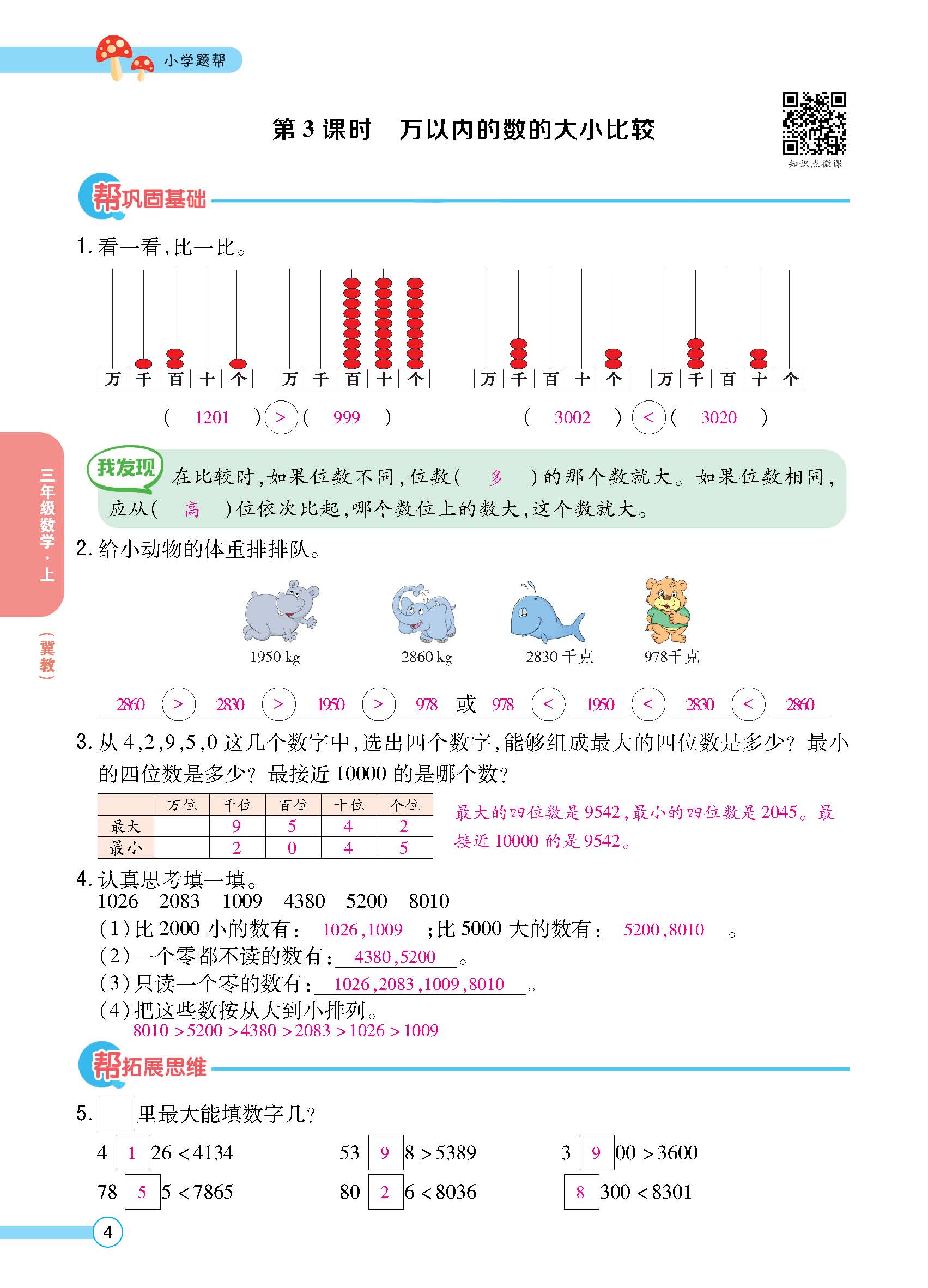 正文_页面_06.jpg