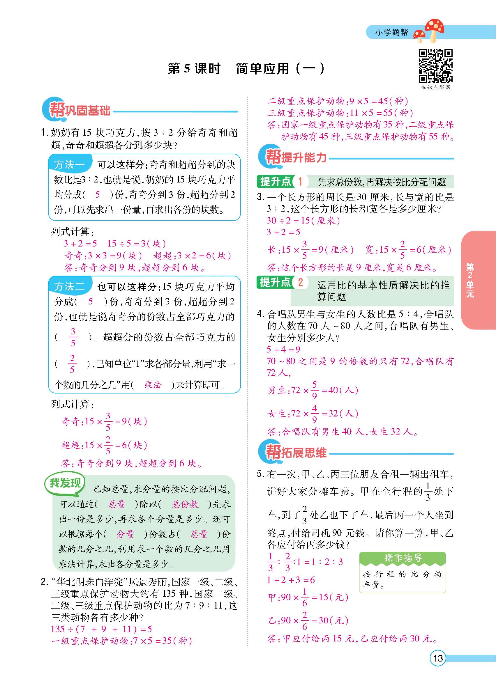 正文_页面_015.jpg
