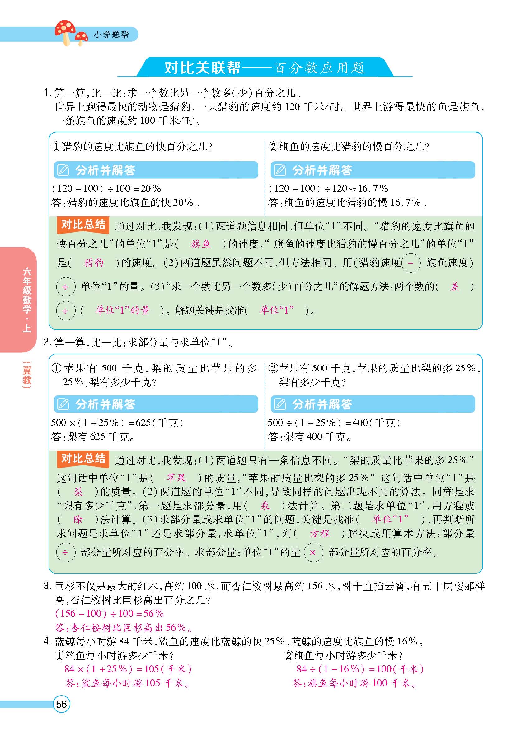 正文_页面_058.jpg