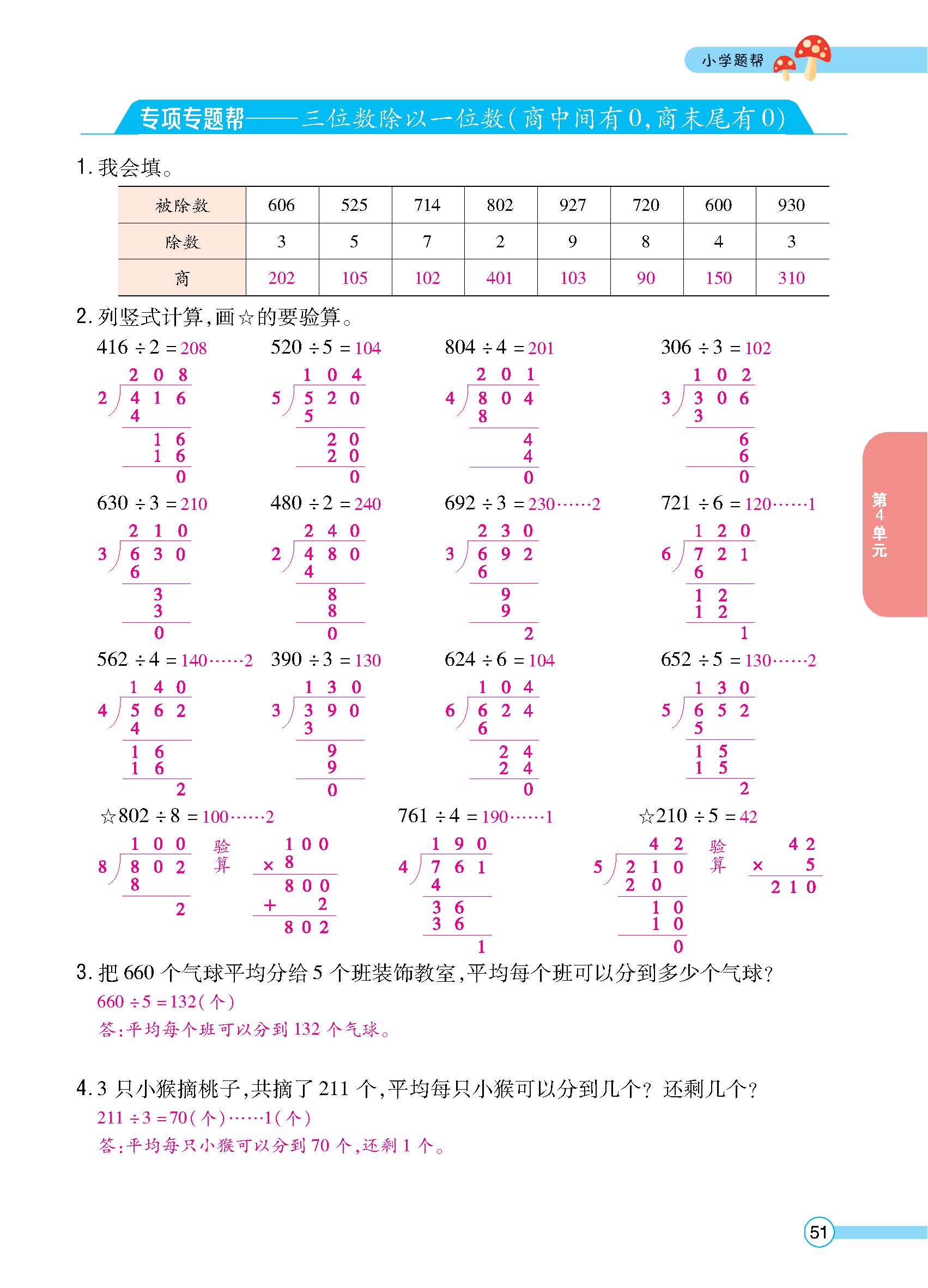 正文_页面_53.jpg