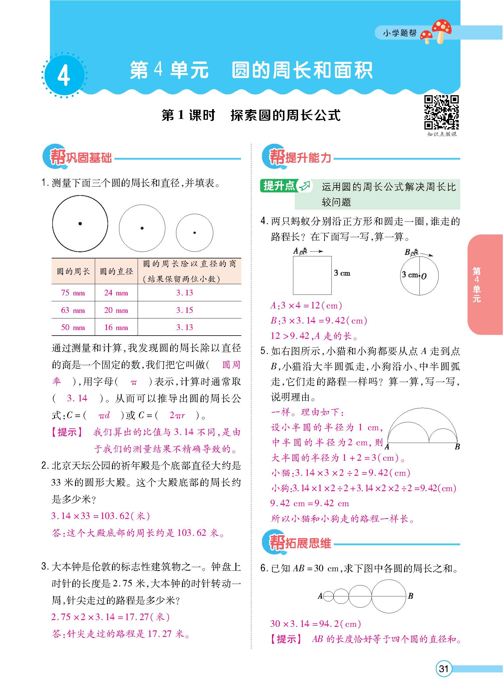 正文_页面_033.jpg