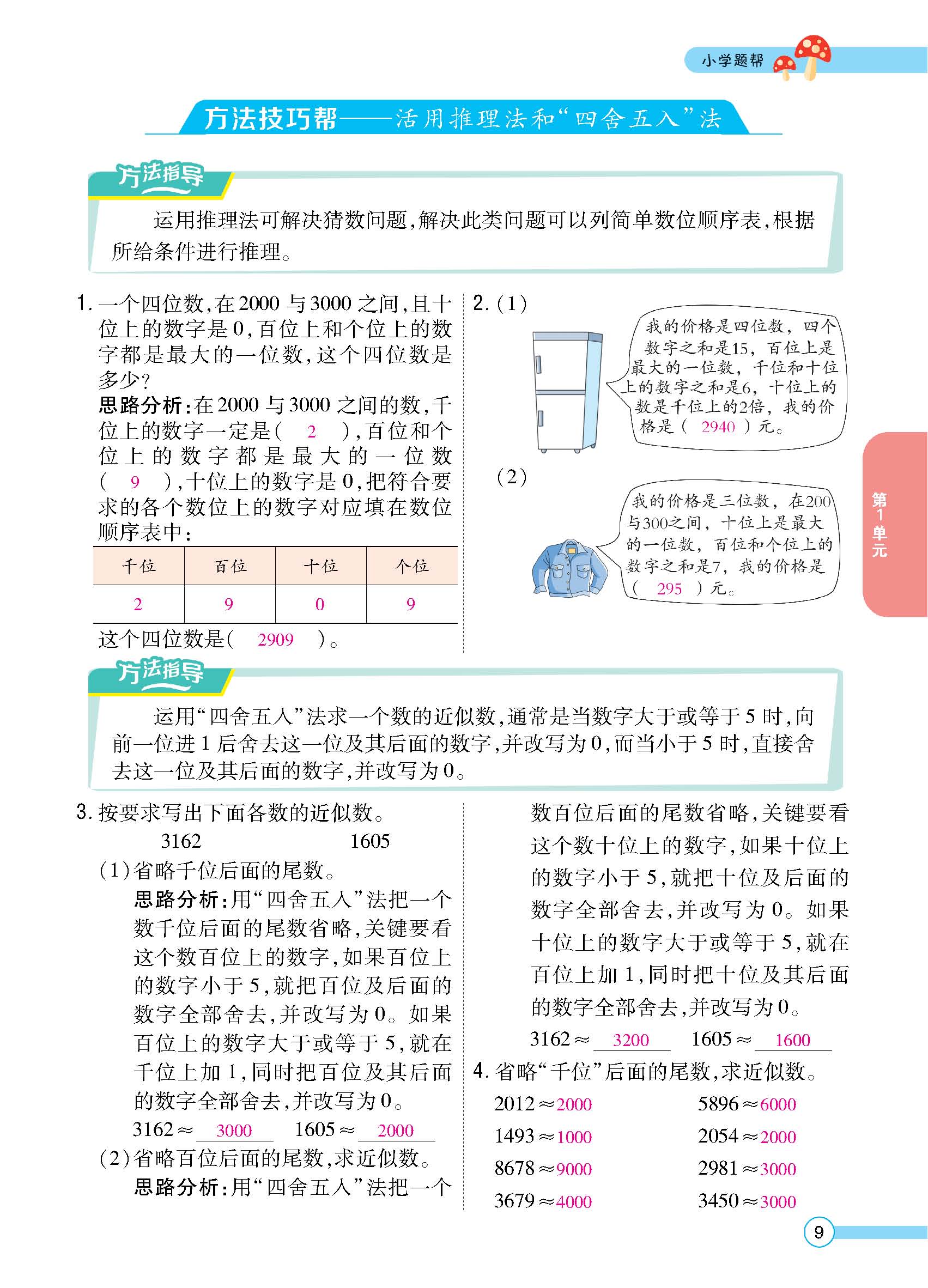 正文_页面_11.jpg