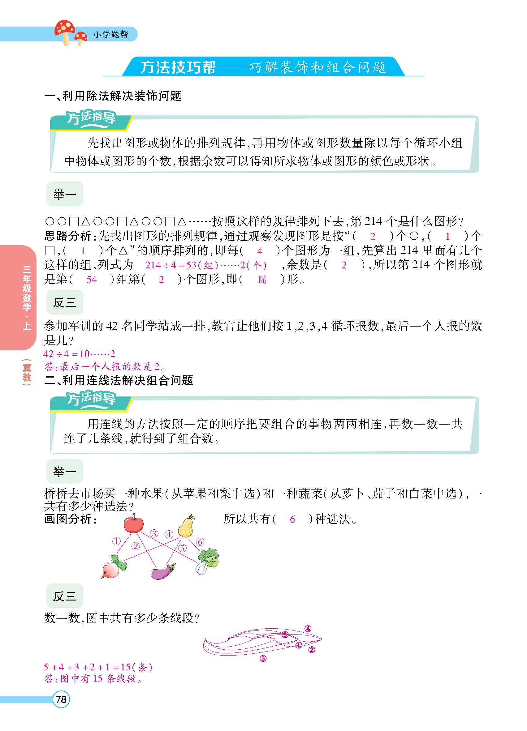正文_页面_80.jpg