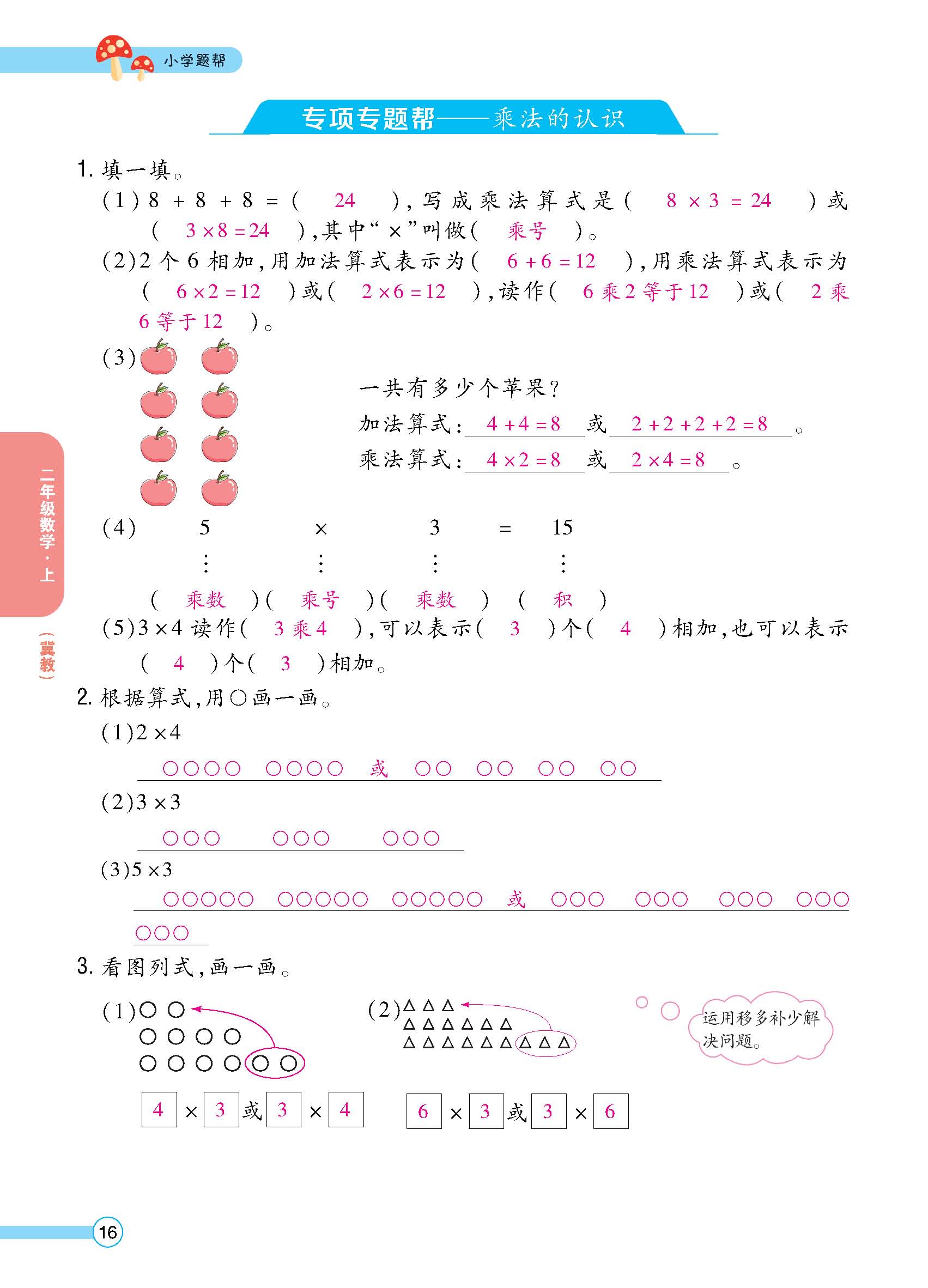 正文_页面_18.jpg