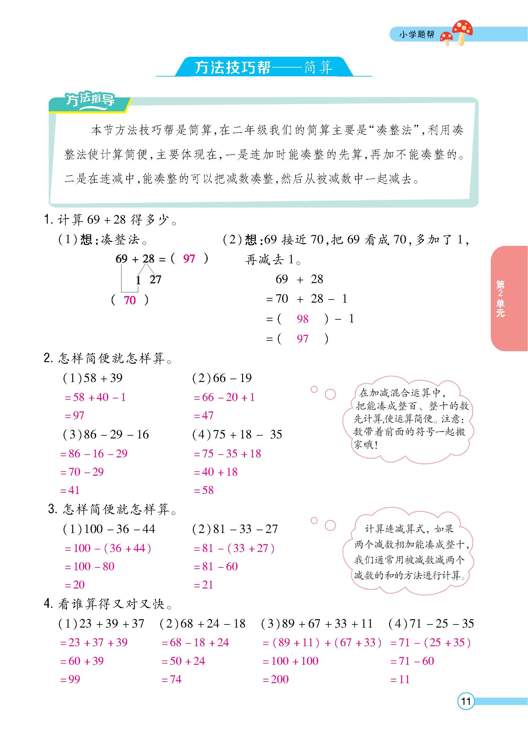 正文_页面_13.jpg