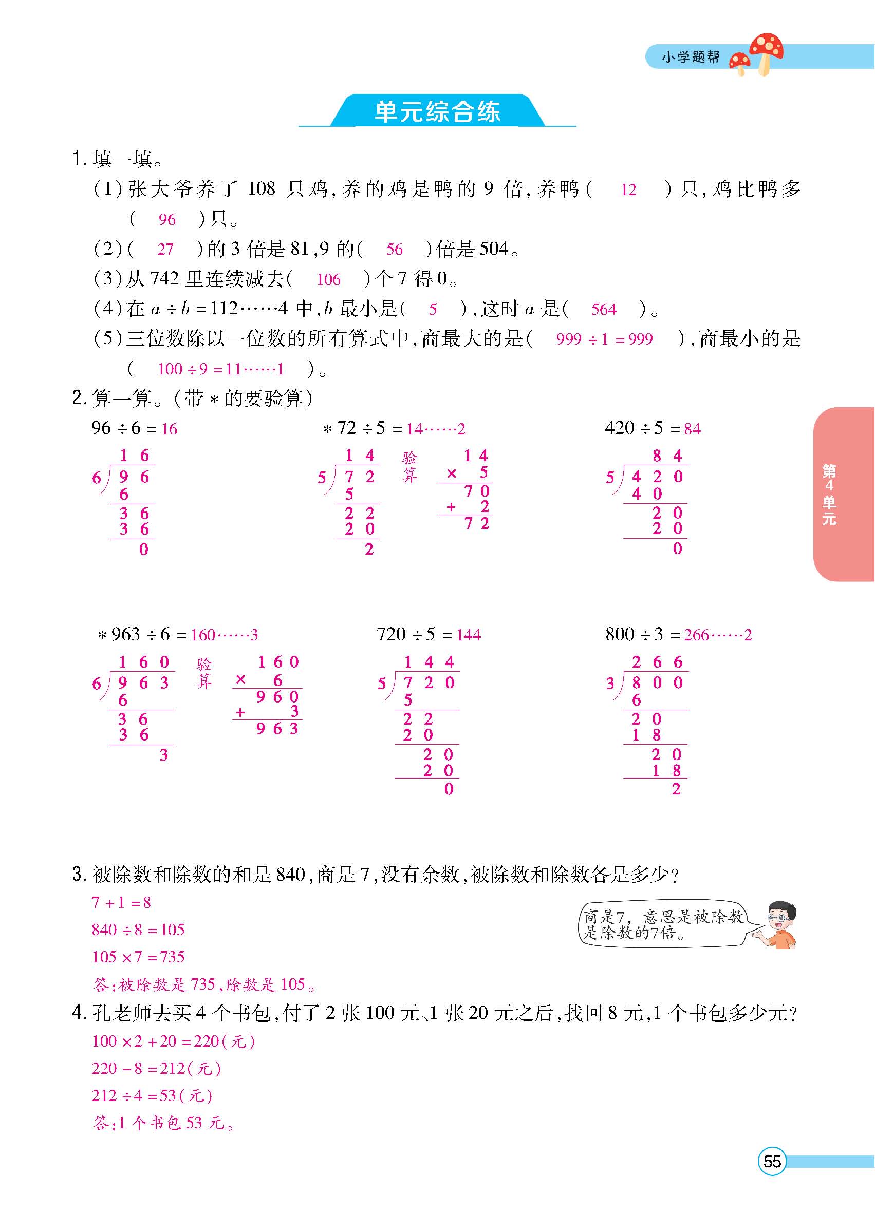 正文_页面_57.jpg