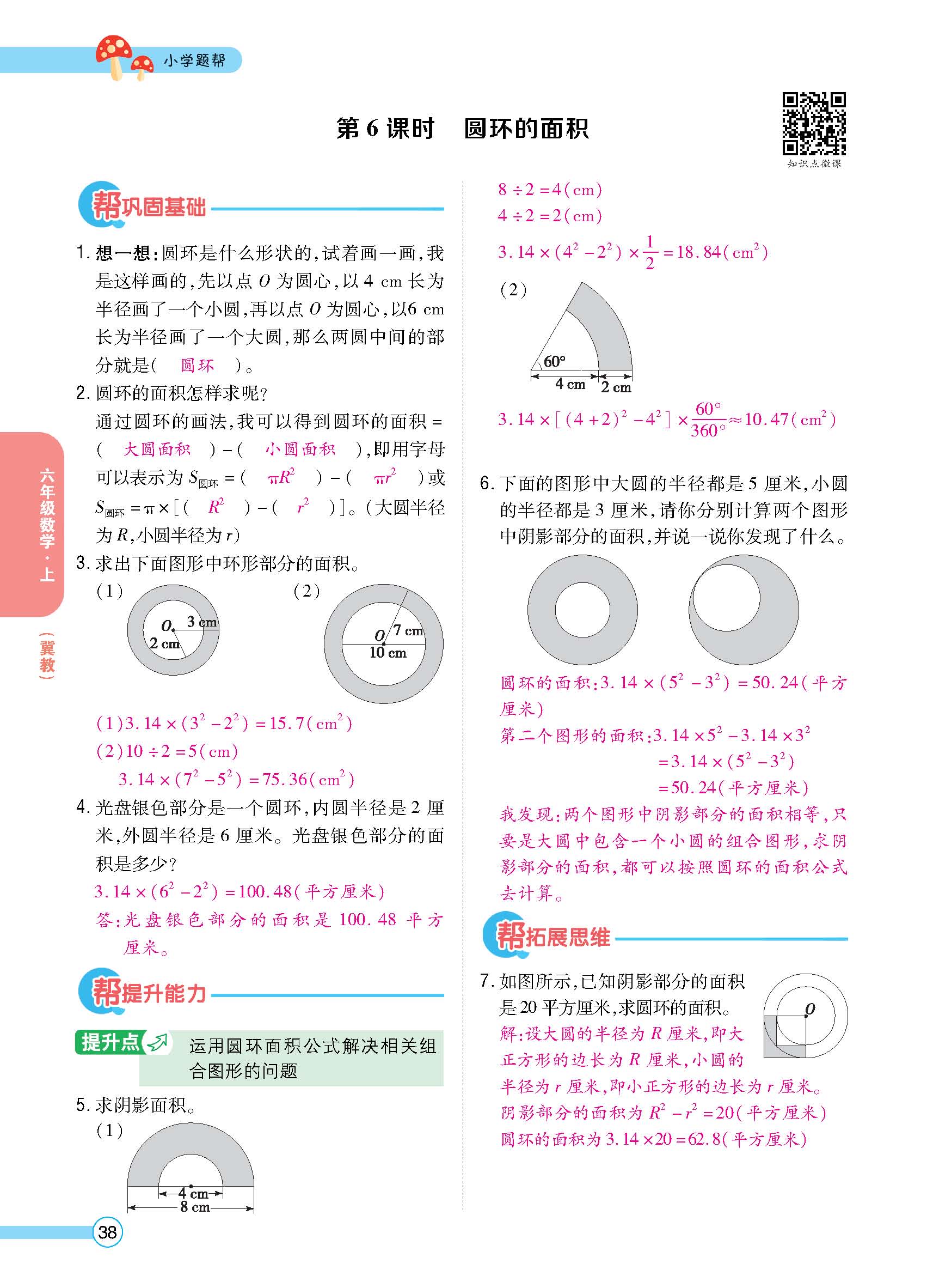 正文_页面_040.jpg
