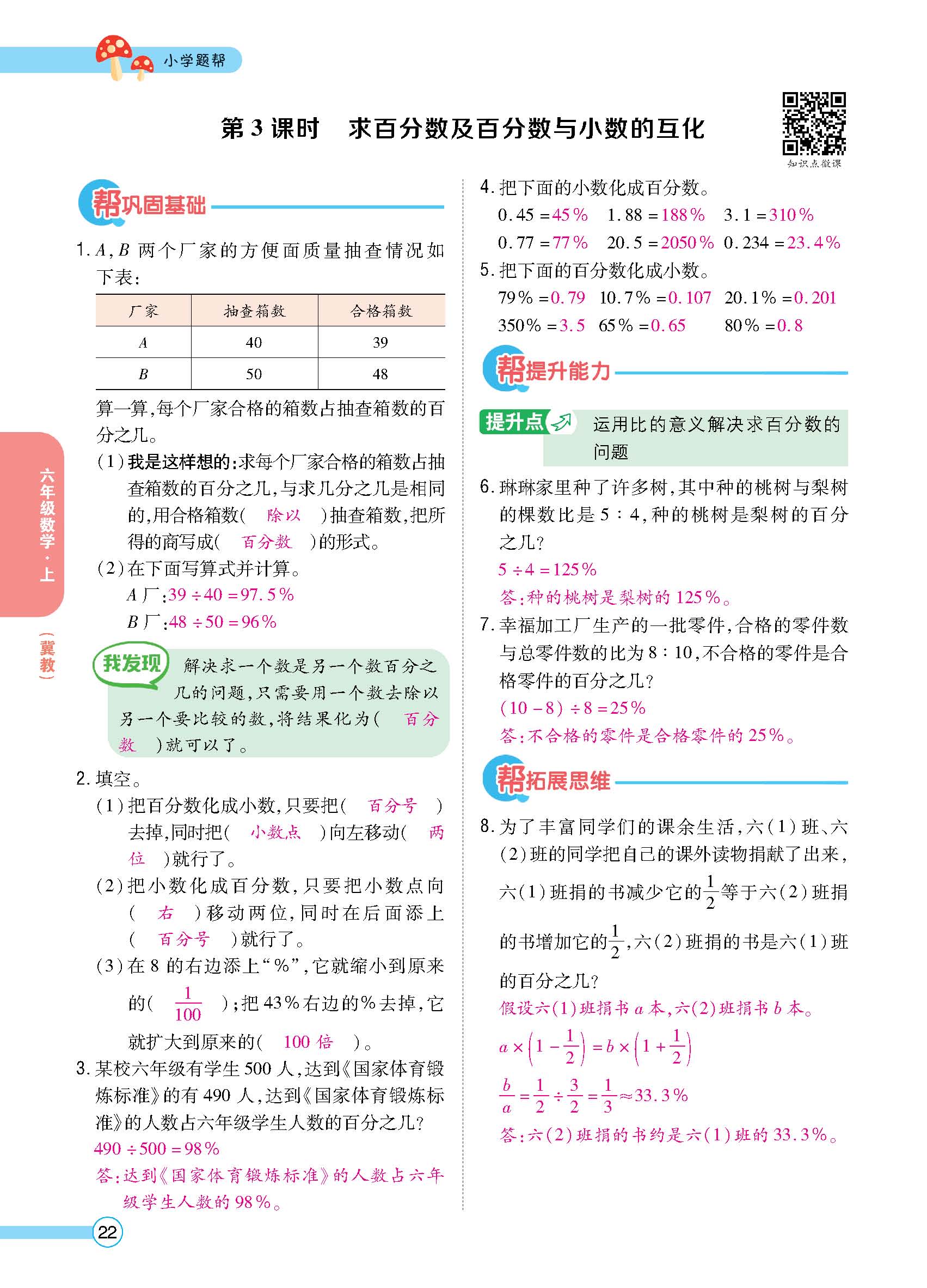 正文_页面_024.jpg