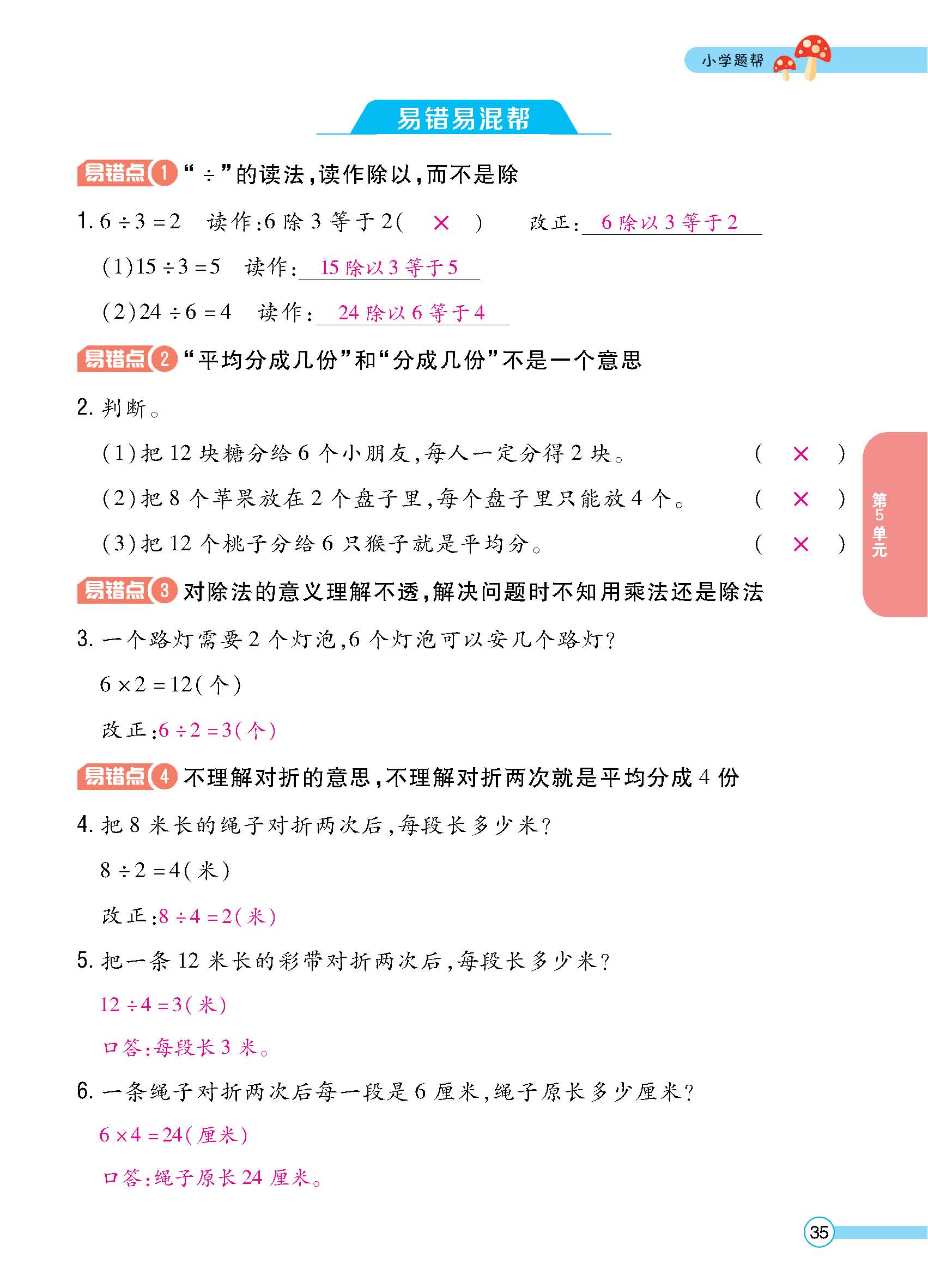 正文_页面_37.jpg