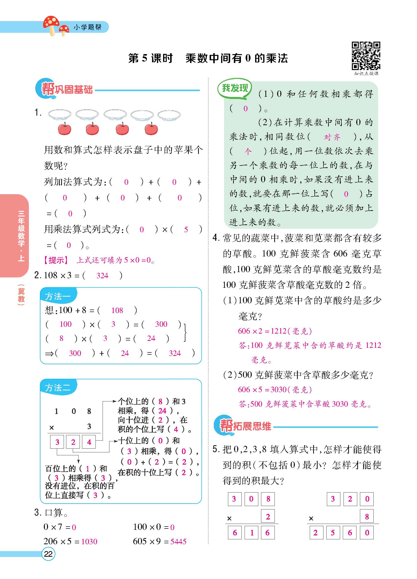 正文_页面_24.jpg