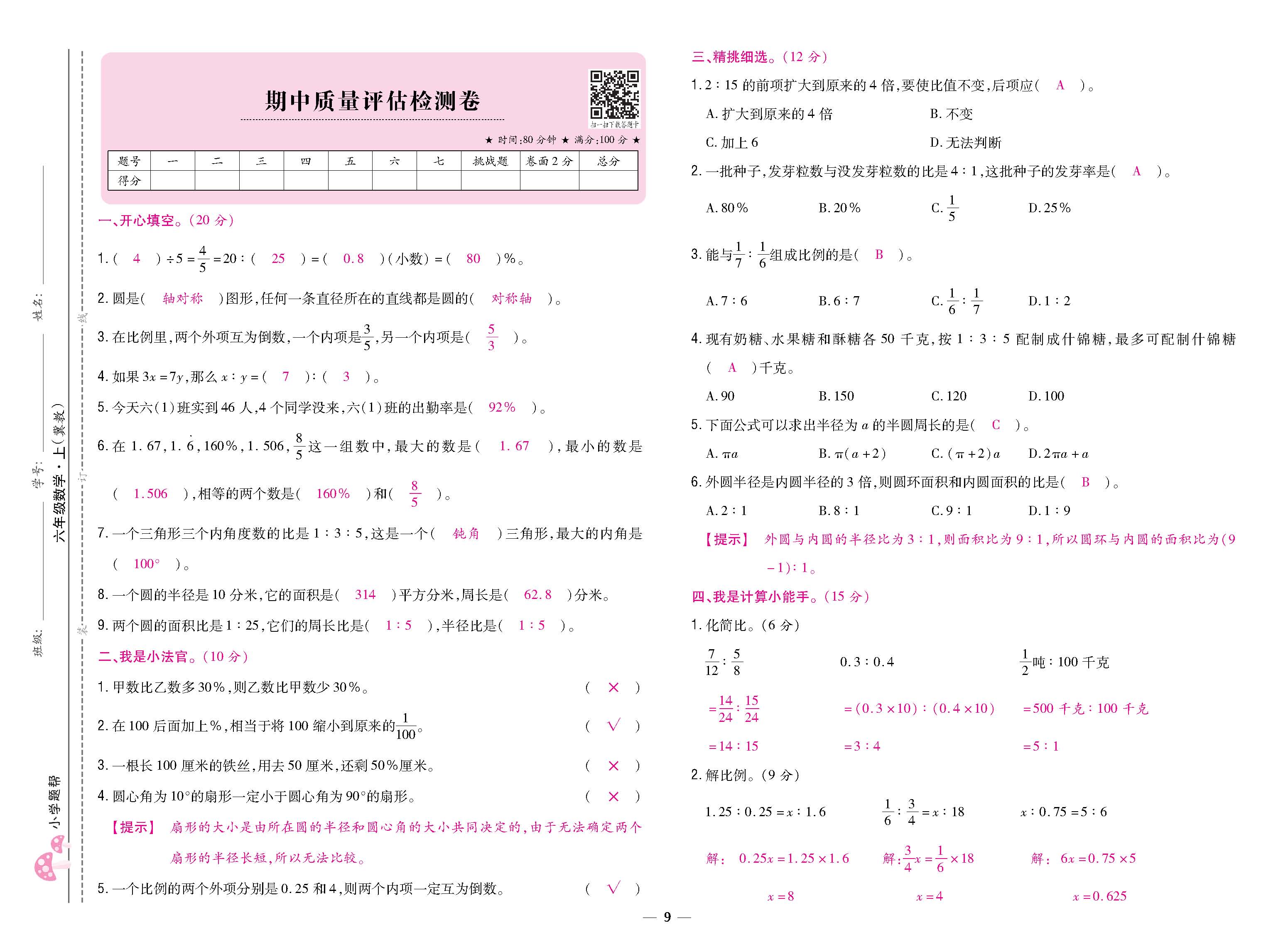 大卷_页面_09.jpg