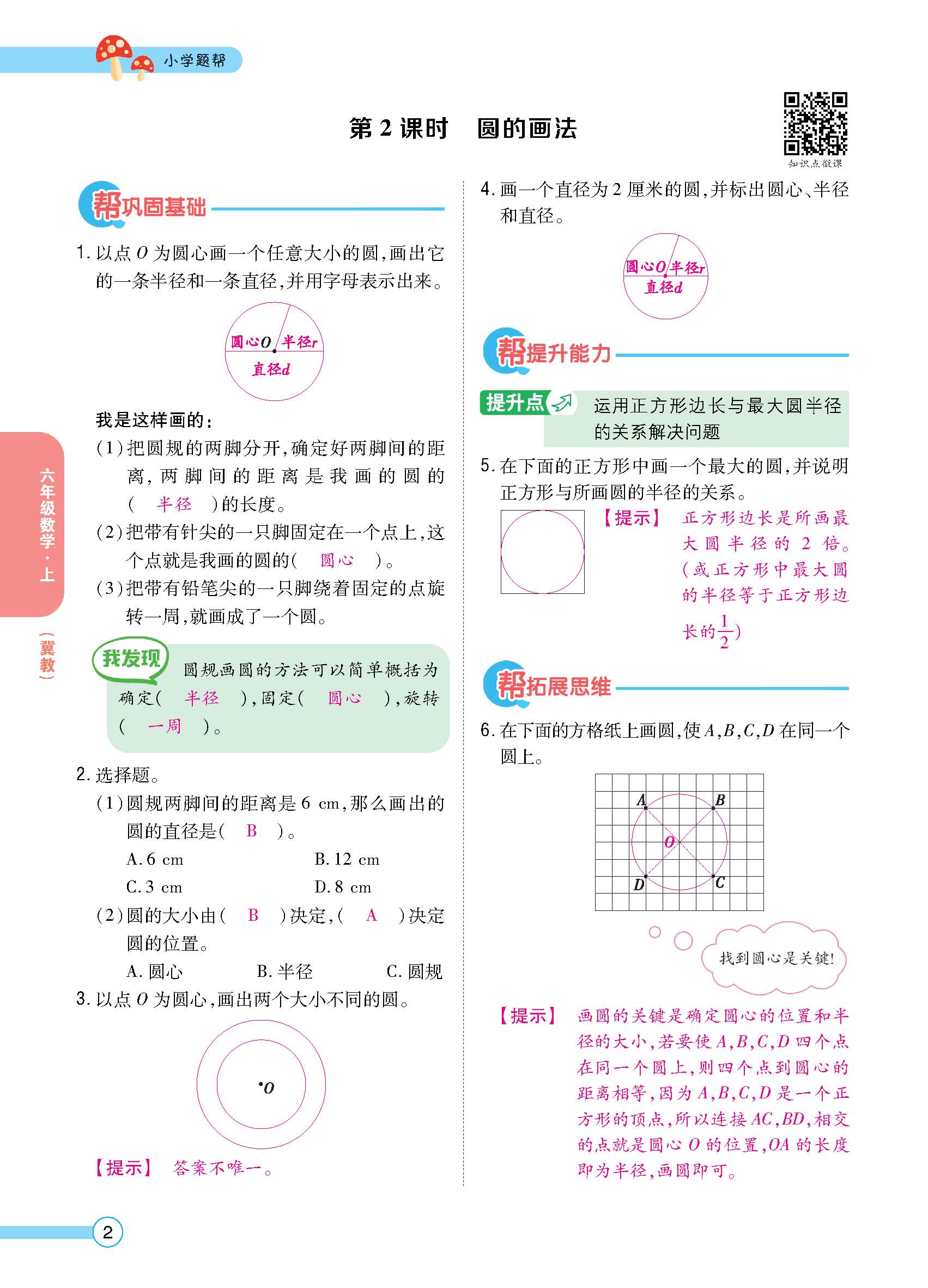 正文_页面_004.jpg
