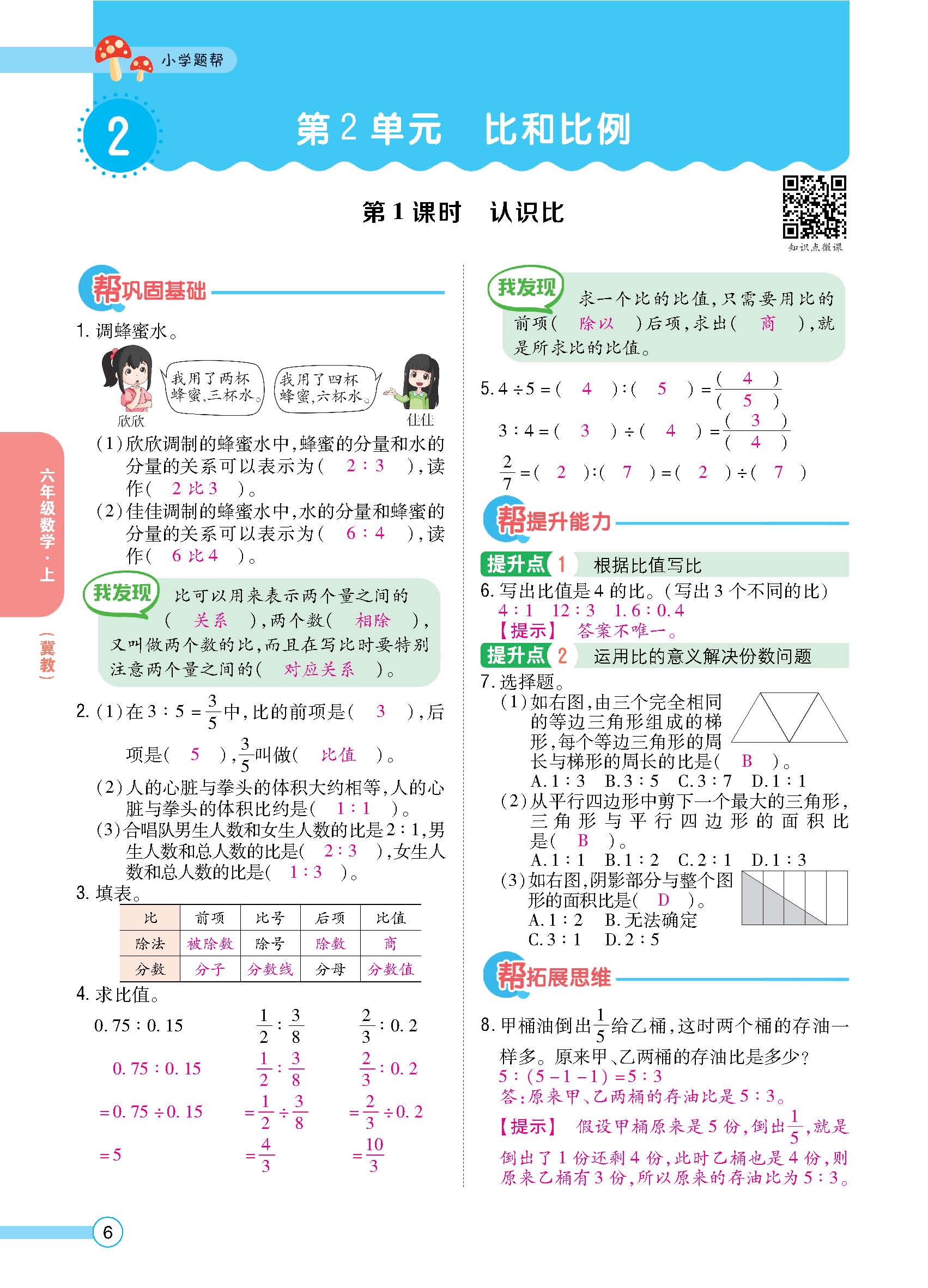 正文_页面_008.jpg