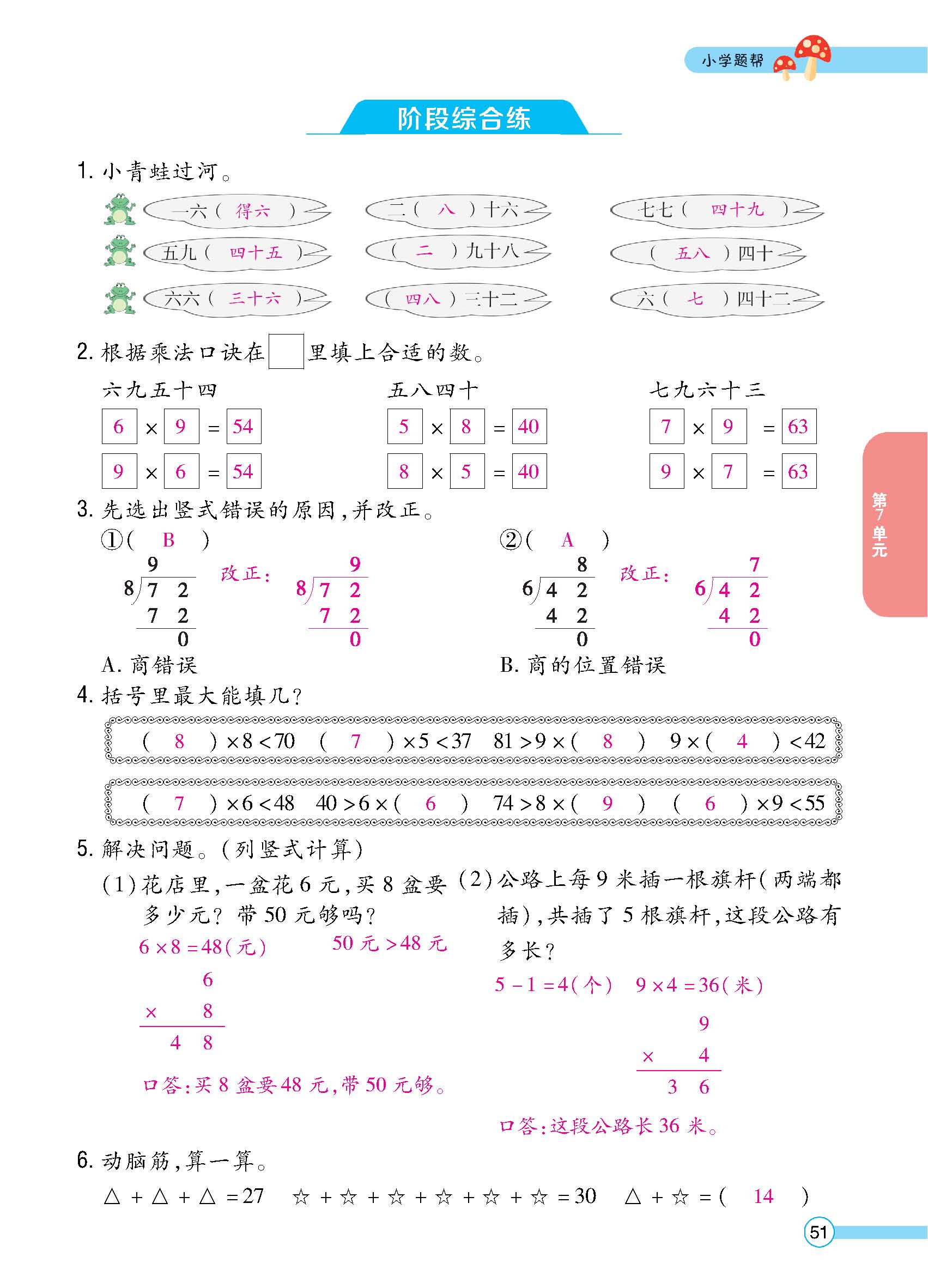 正文_页面_53.jpg