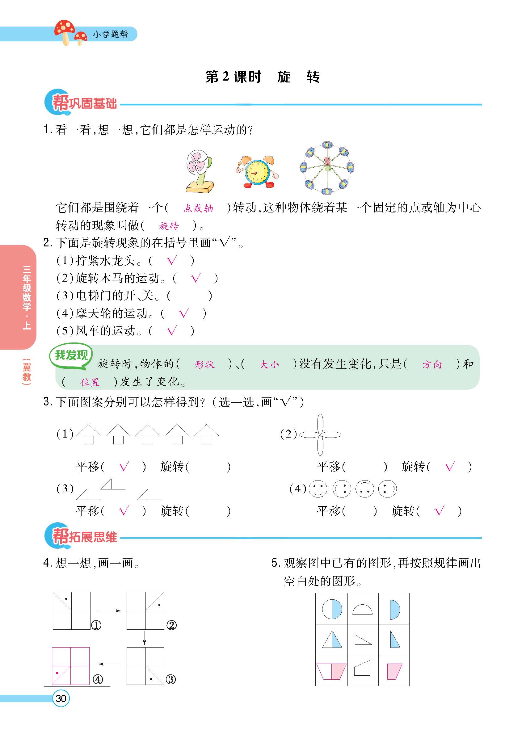 正文_页面_32.jpg