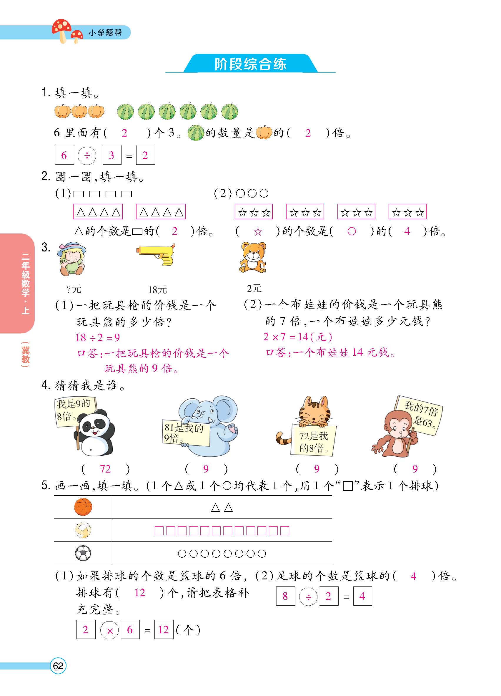 正文_页面_64.jpg