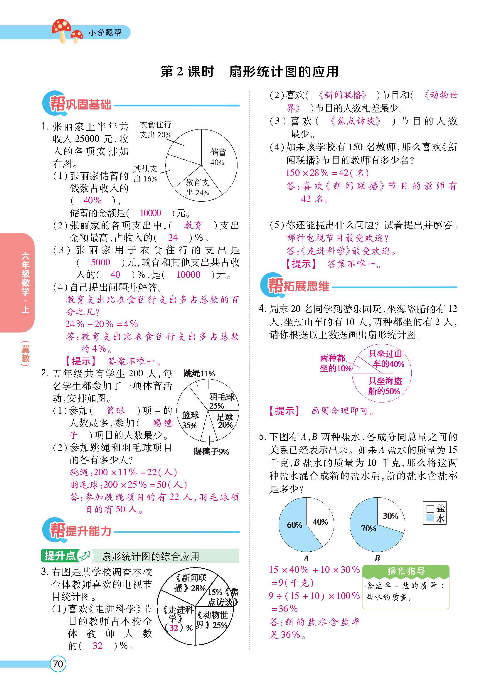 正文_页面_072.jpg