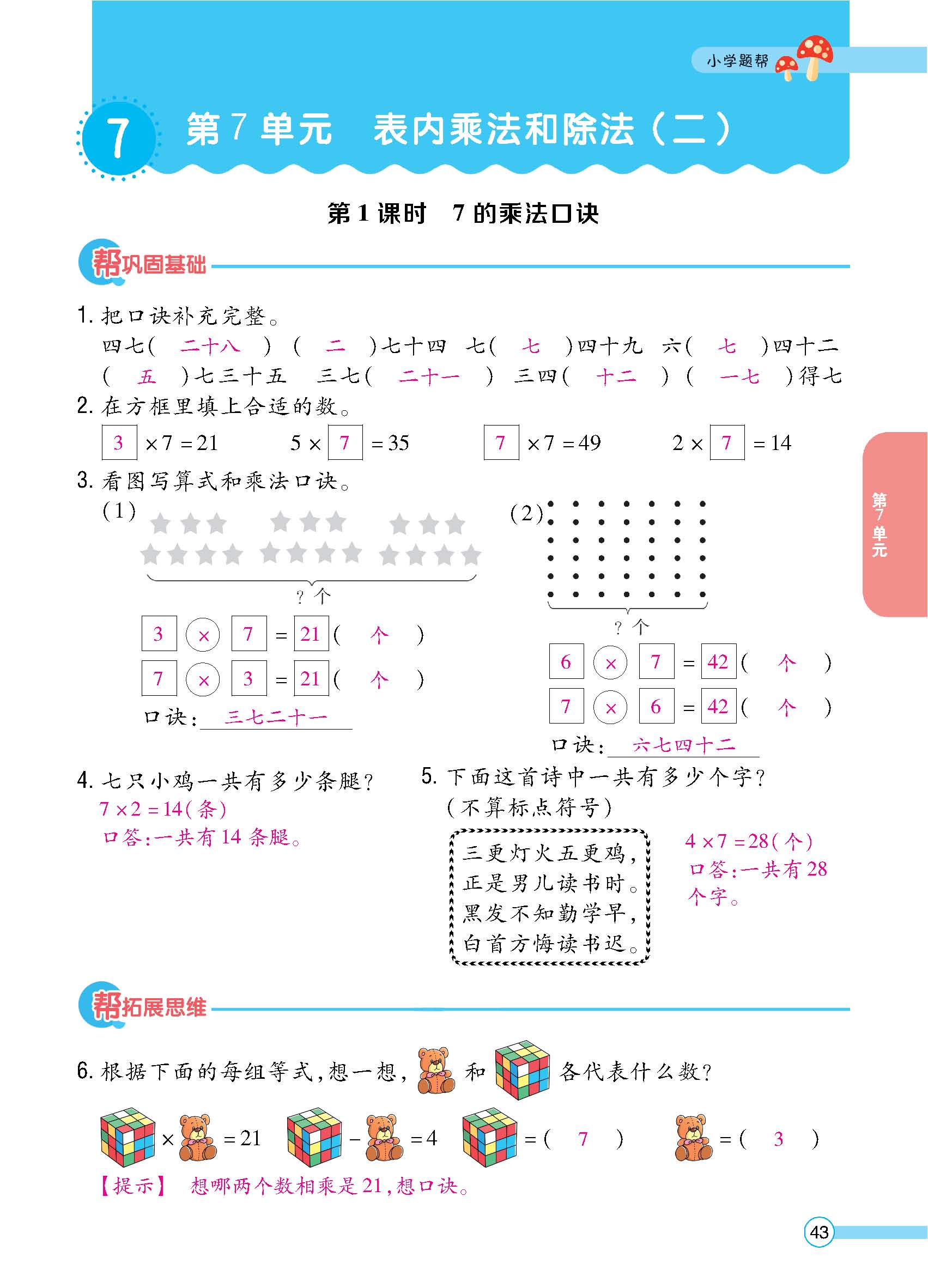 正文_页面_45.jpg