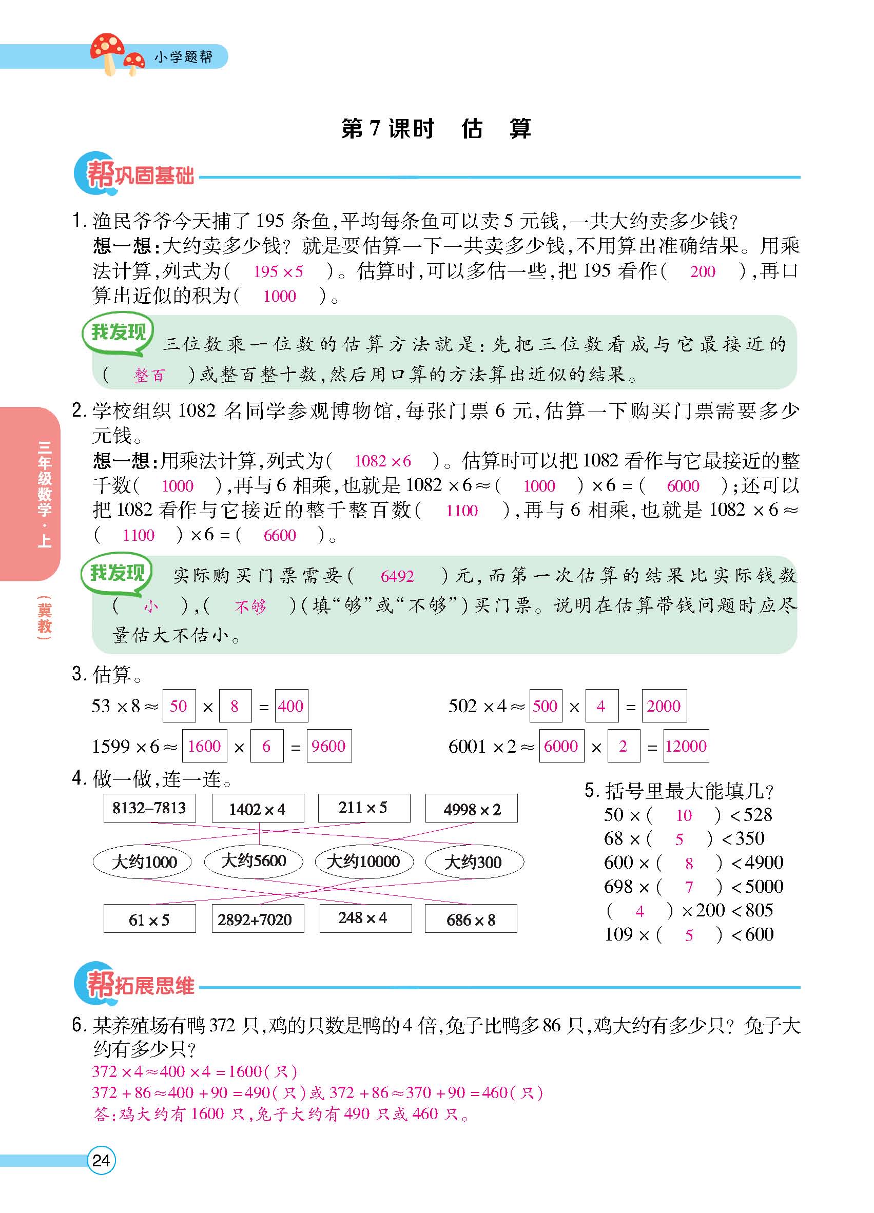 正文_页面_26.jpg