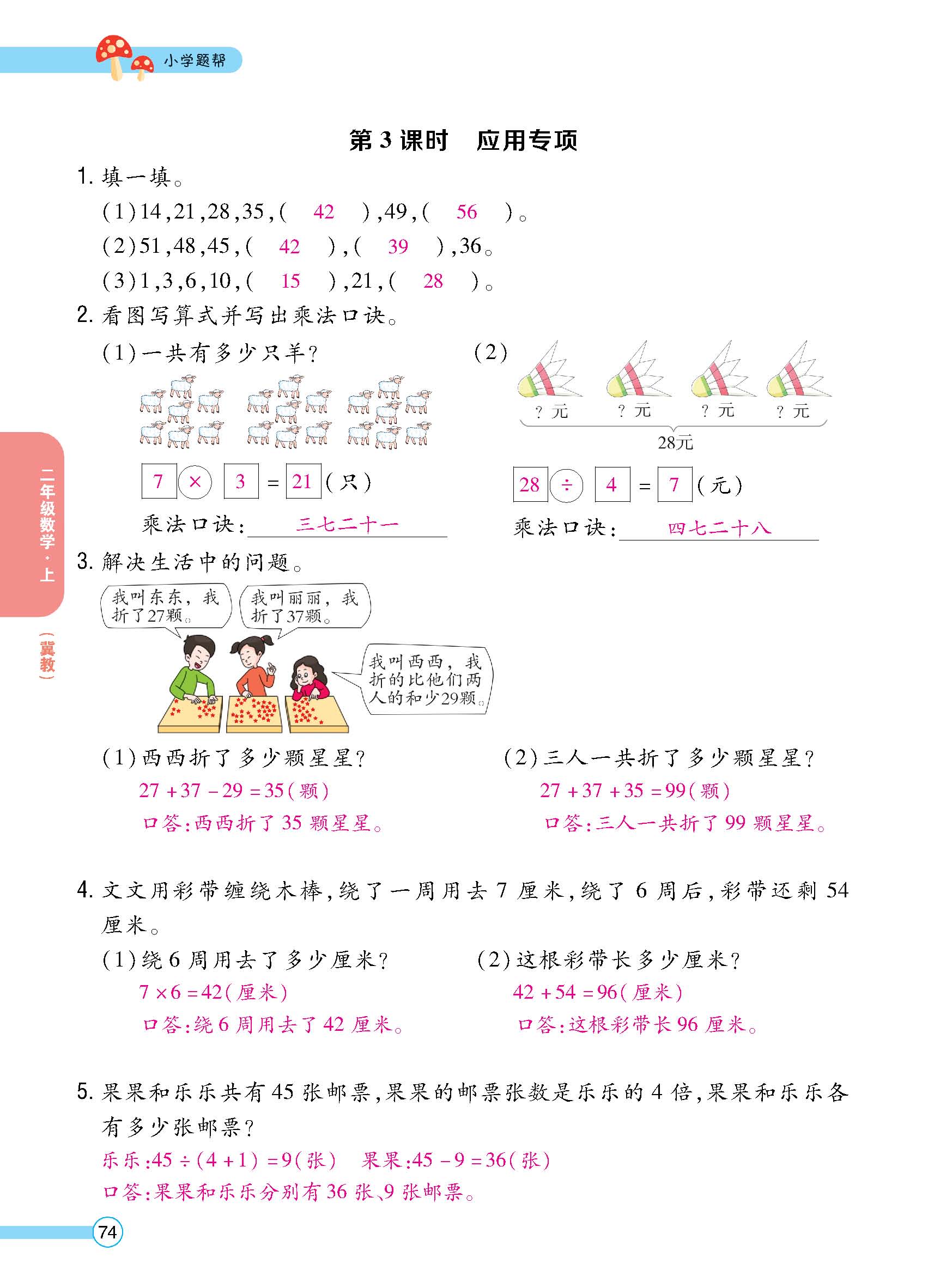 正文_页面_76.jpg