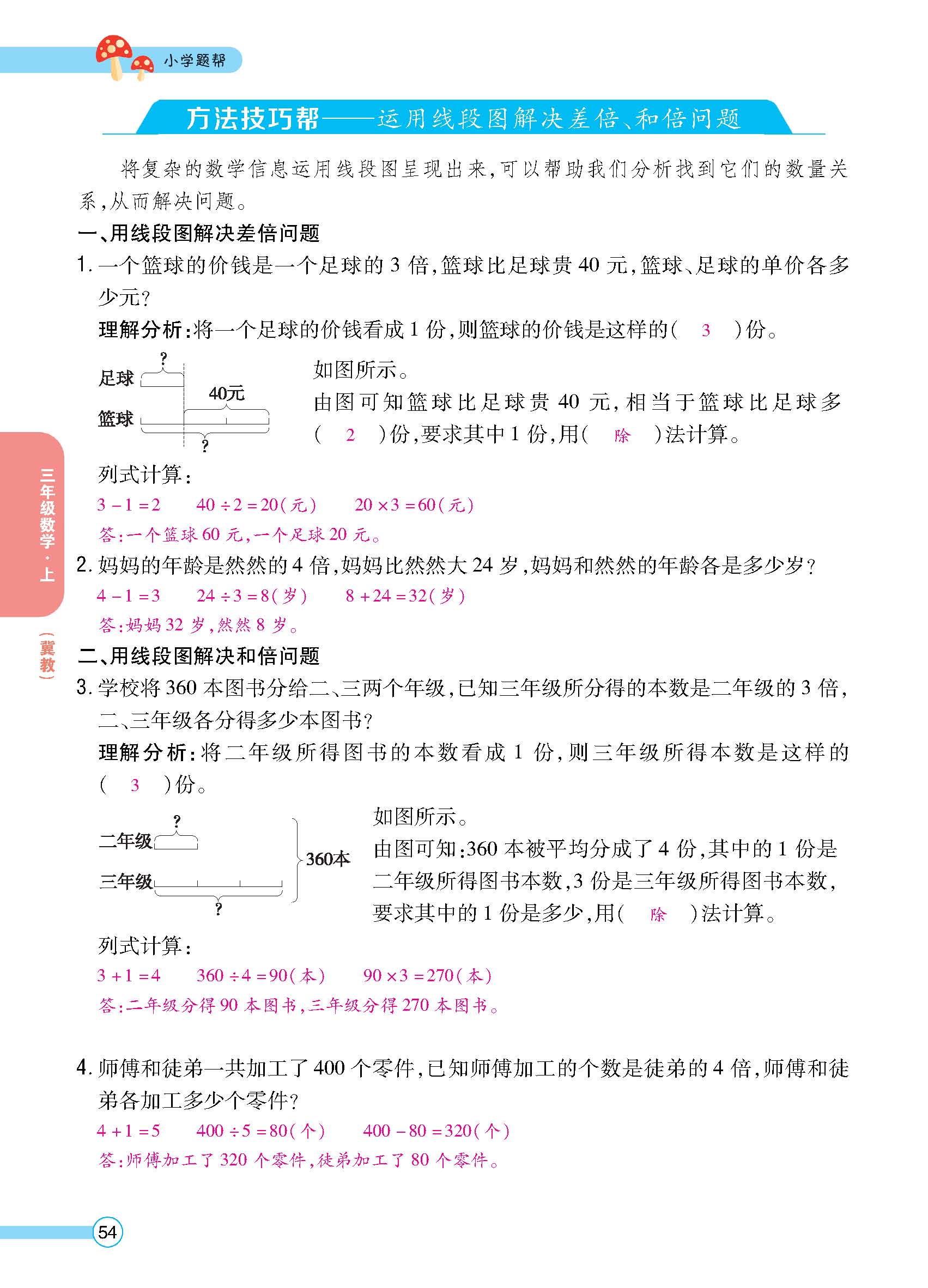 正文_页面_56.jpg