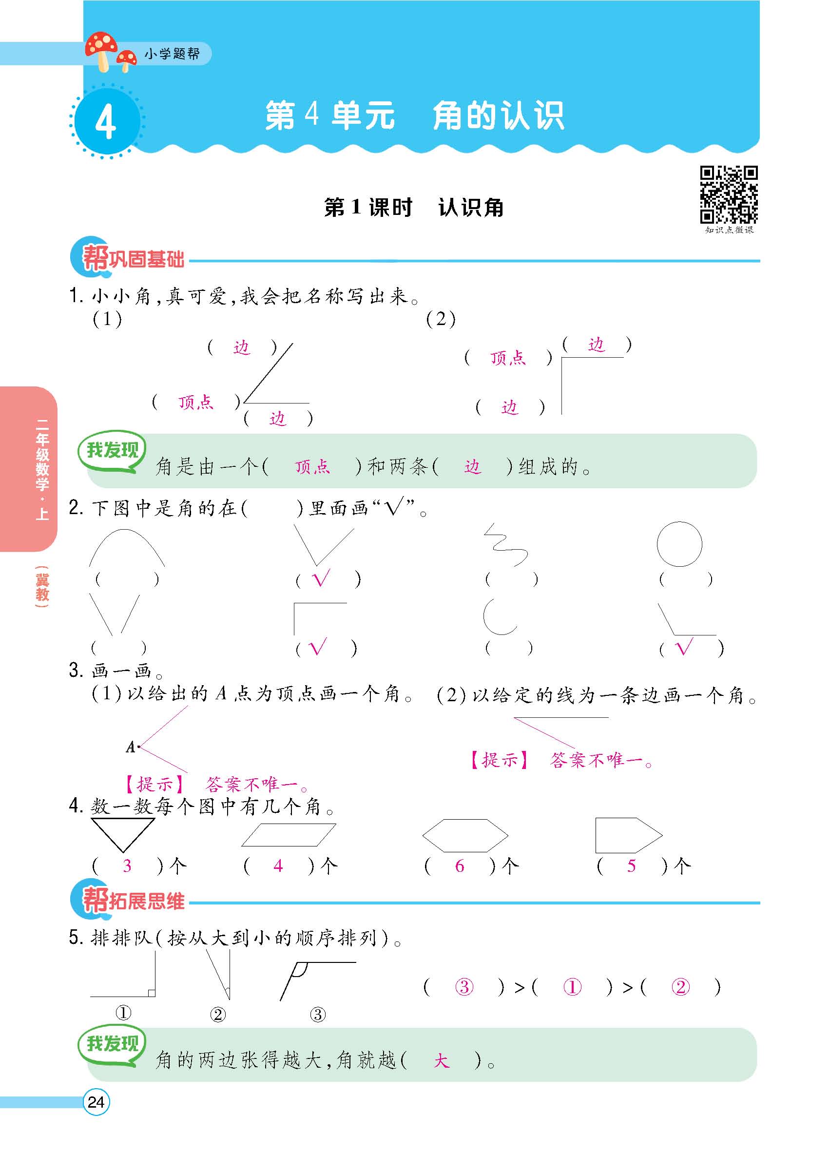 正文_页面_26.jpg