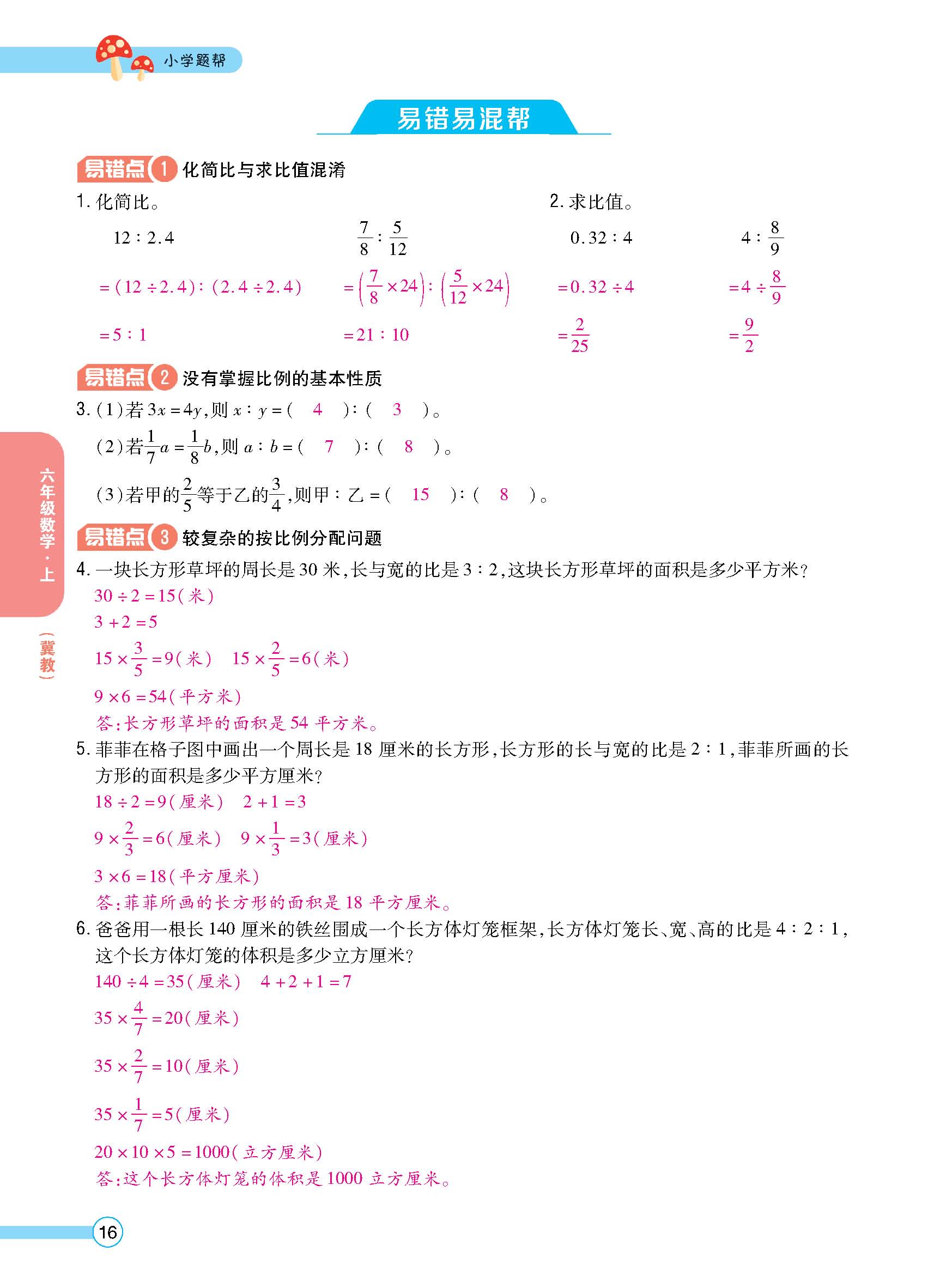 正文_页面_018.jpg
