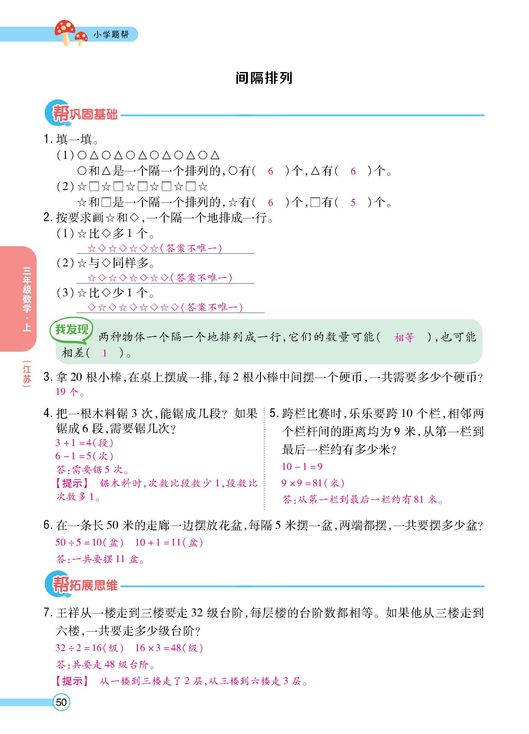 正文_页面_52.jpg