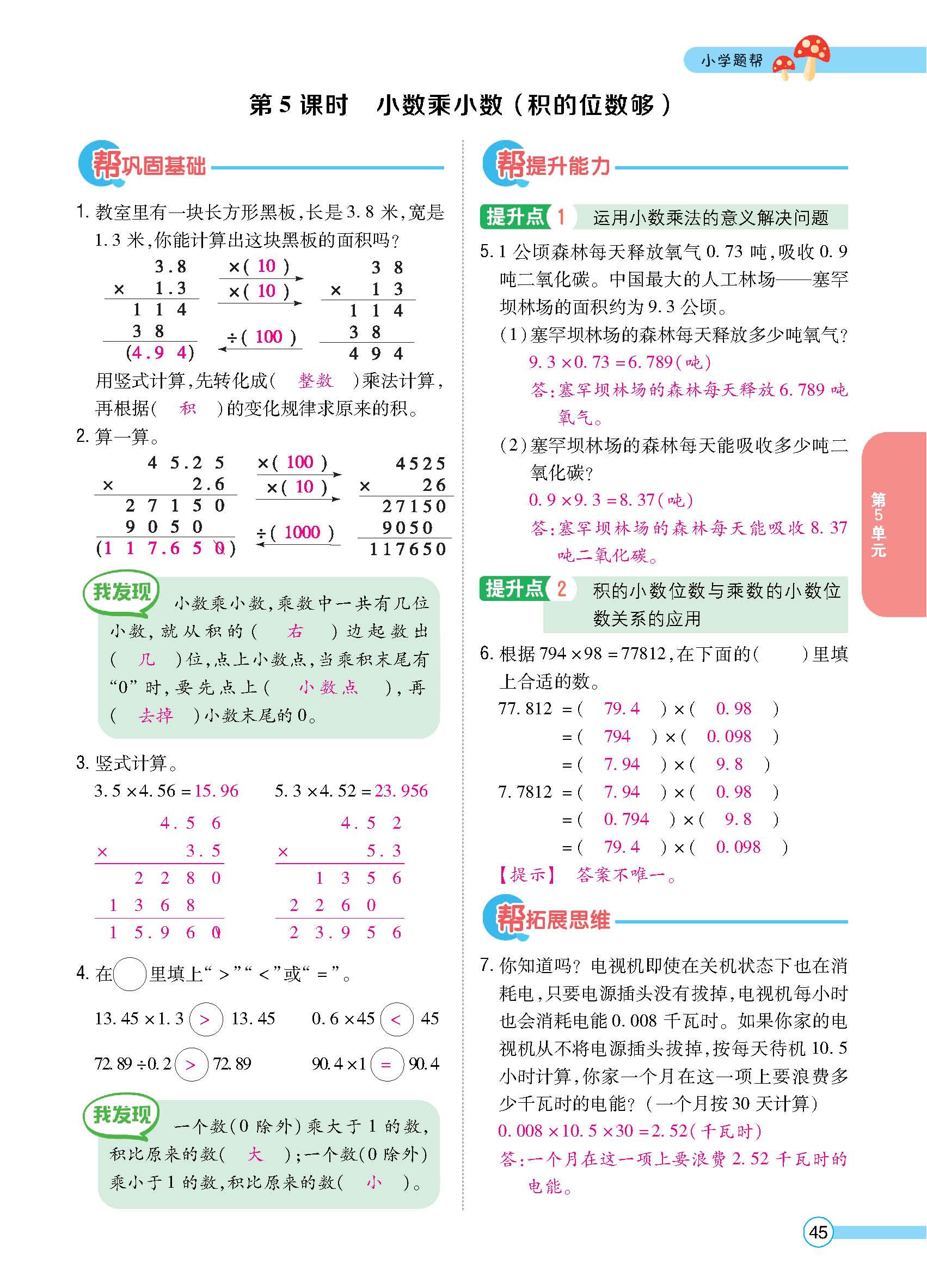 正文_页面_46.jpg