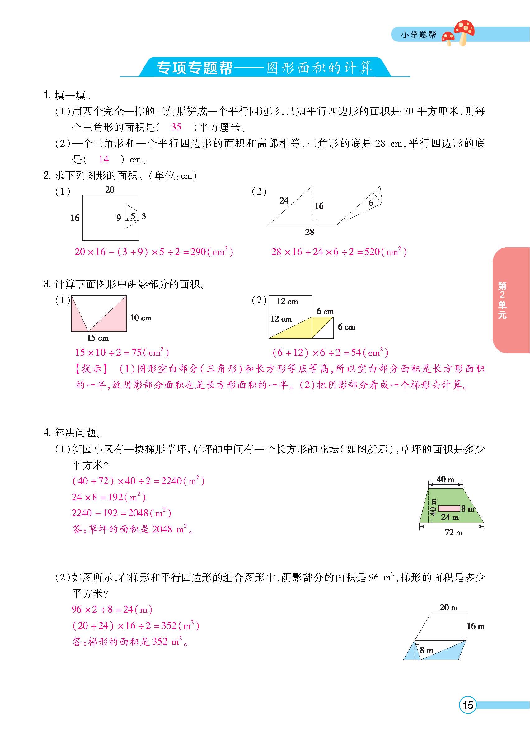 正文_页面_16.jpg