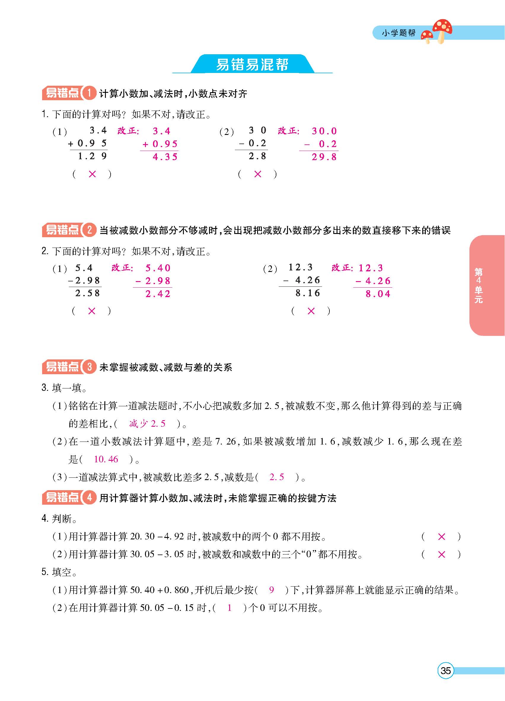 正文_页面_36.jpg
