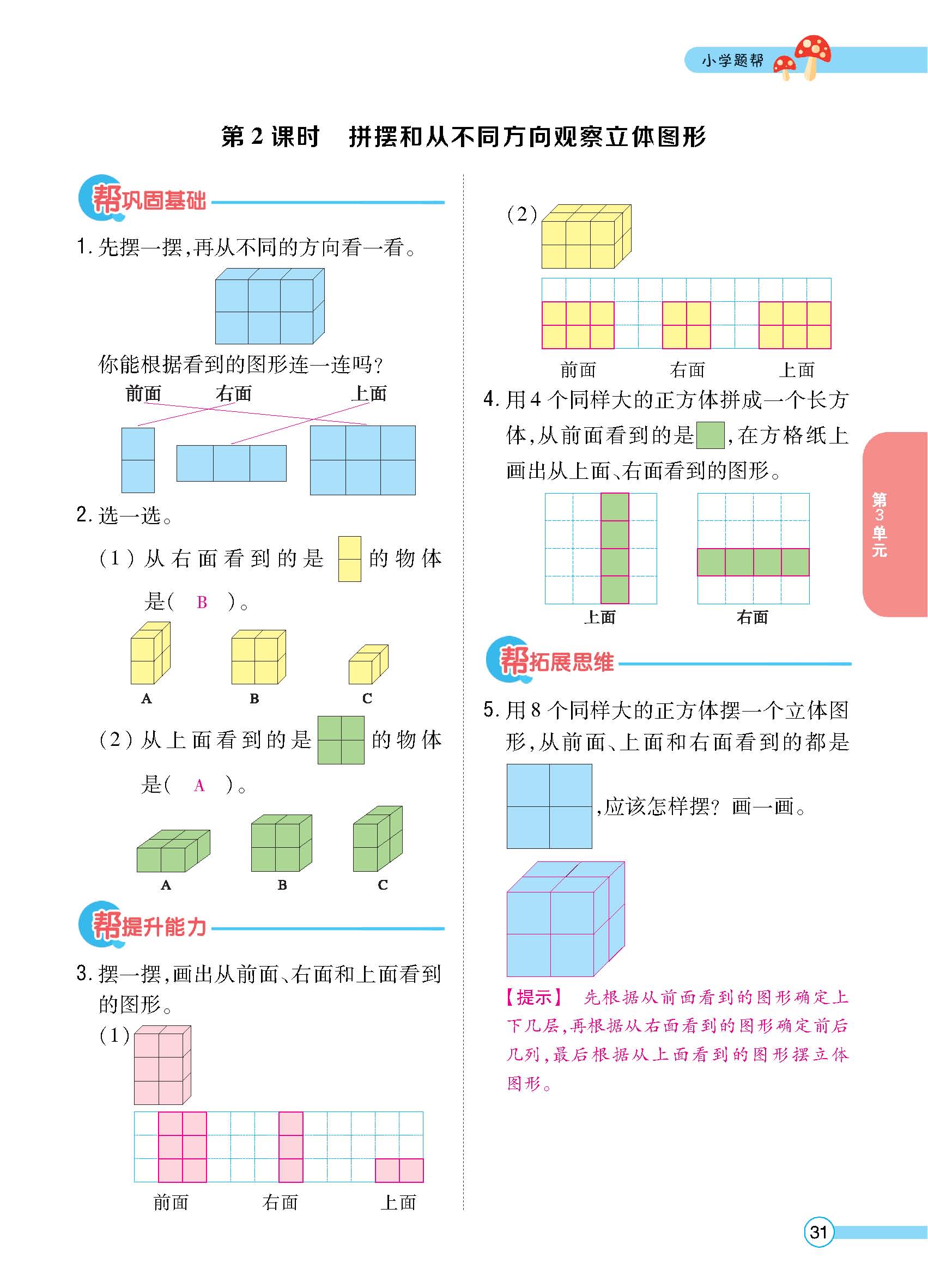 正文_页面_33.jpg