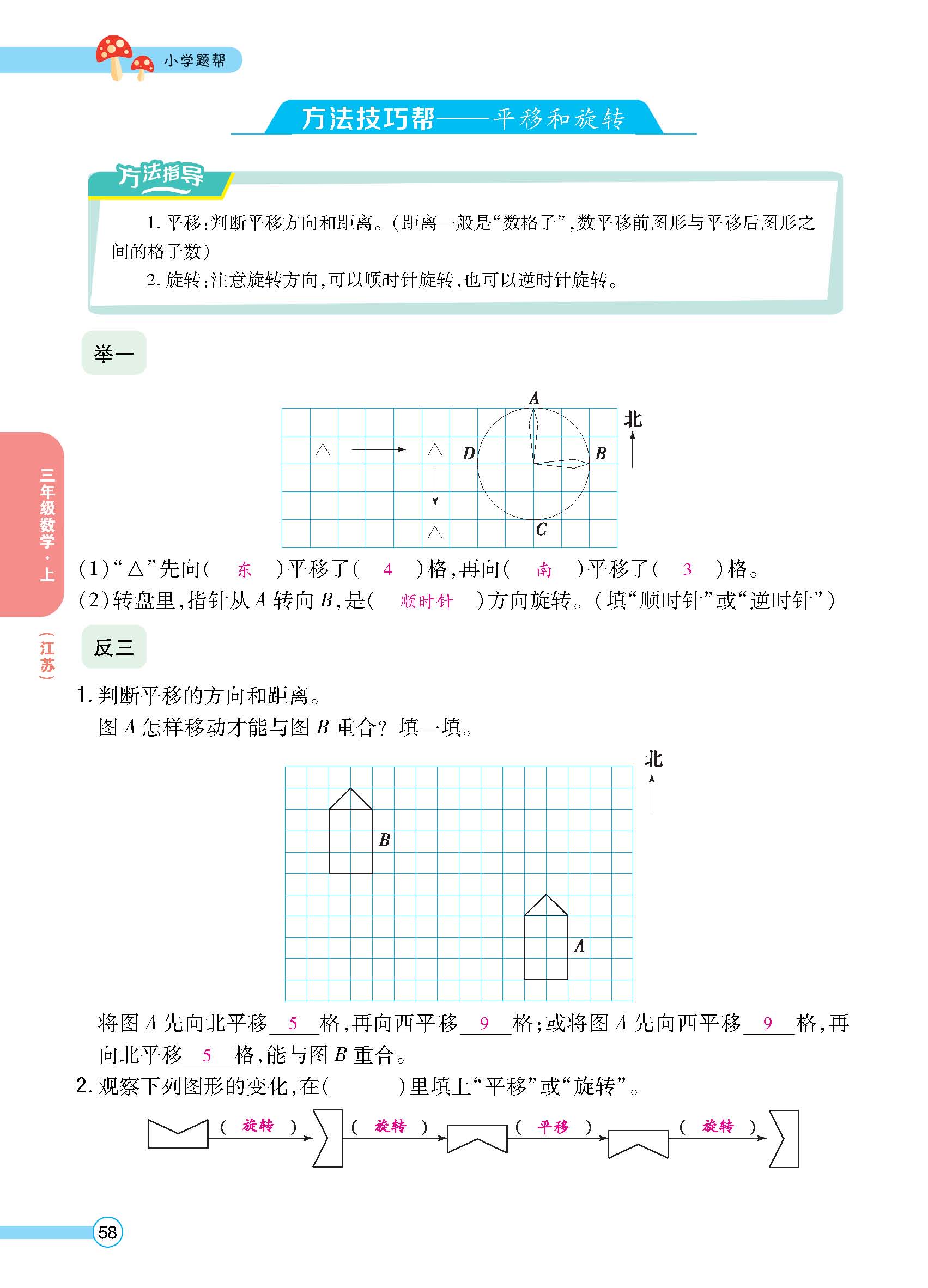 正文_页面_60.jpg